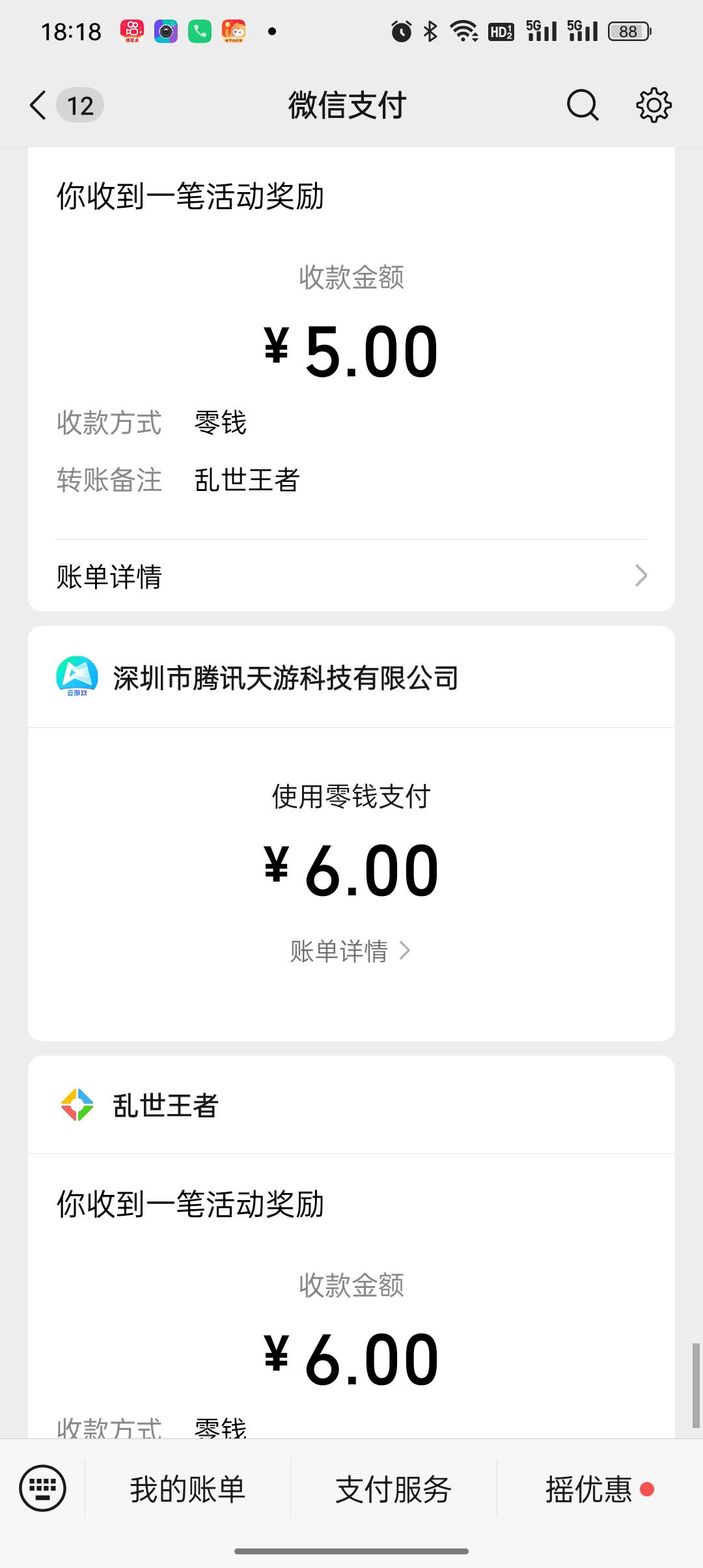 乱世这个充6块有什么意义呢？充6块返6块，又不是返12块

54 / 作者:悟空6686 / 