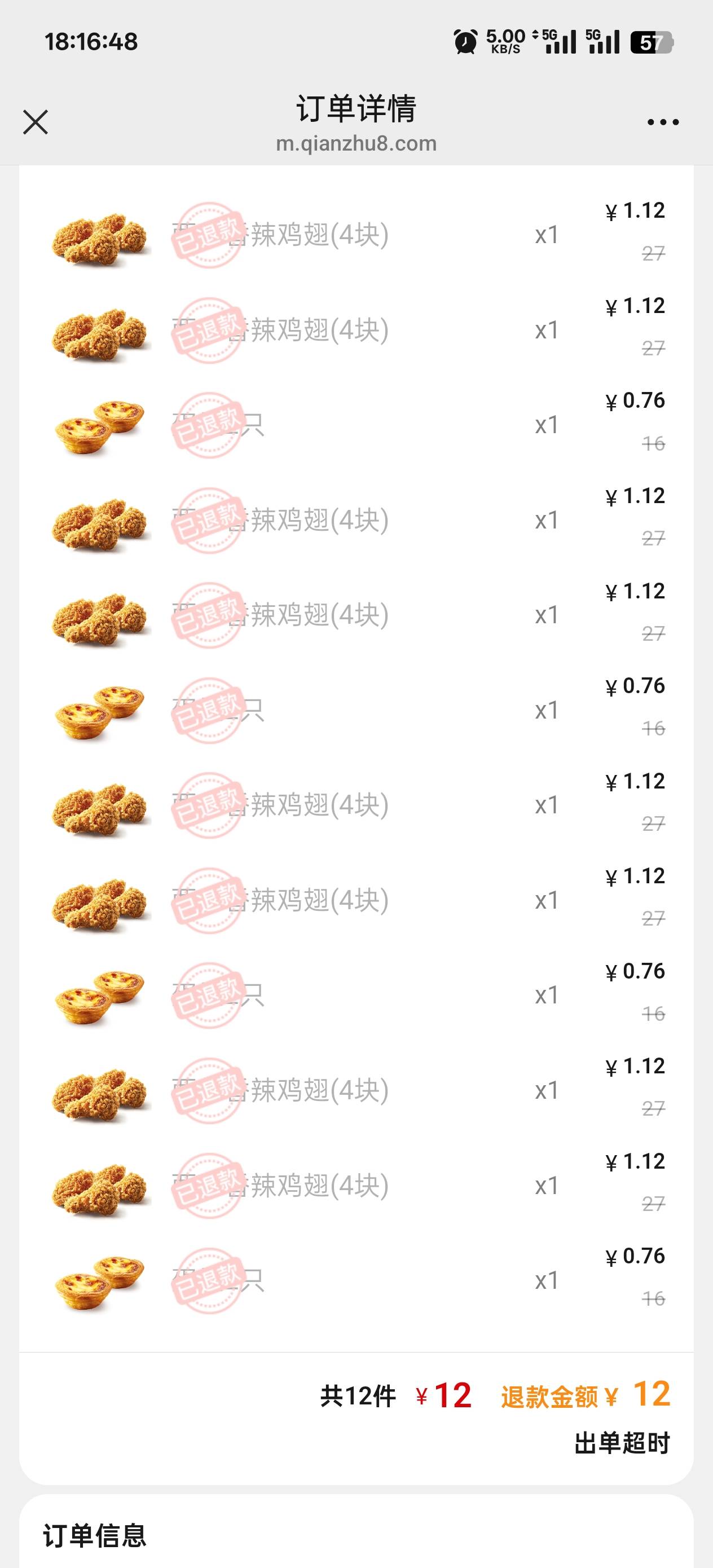 肯德基付款了还是没吃上

14 / 作者:仙墨 / 