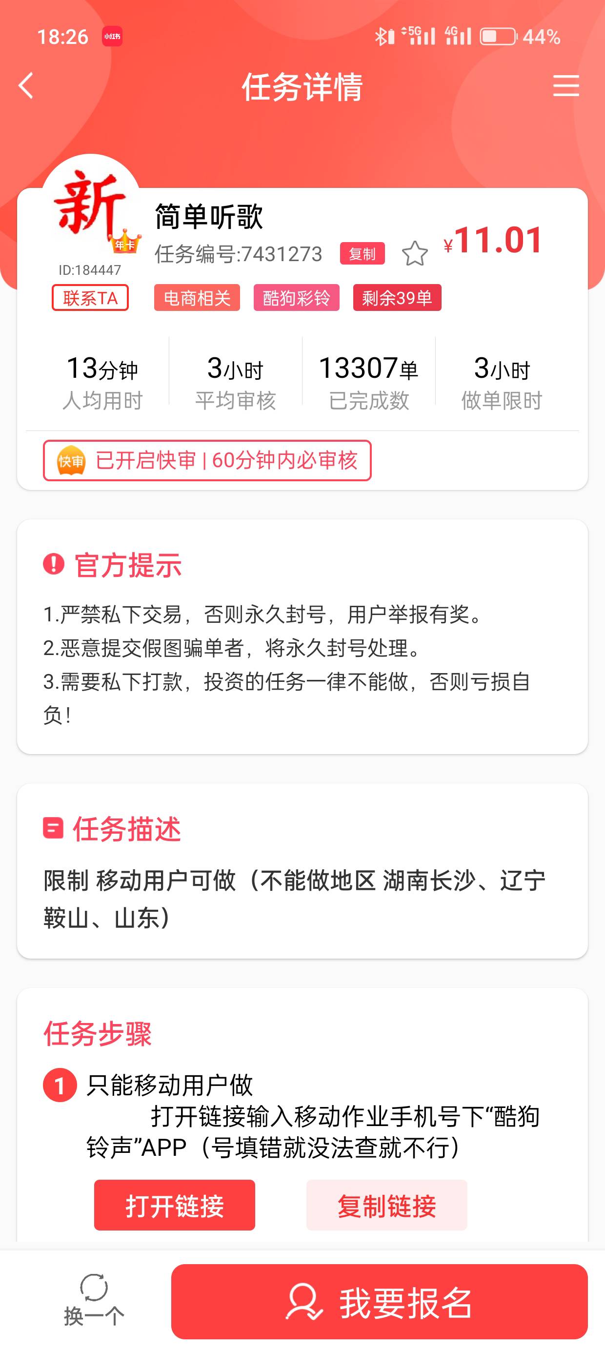 移动有吗，彩铃页面截图我来p，一起赚

72 / 作者:kim哥哥 / 