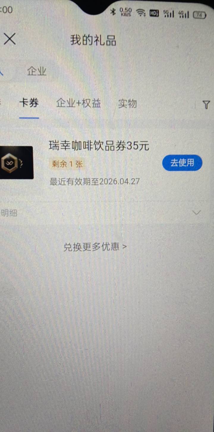 微众瑞幸35，12来个老哥秒了

42 / 作者:回忆回忆2001 / 