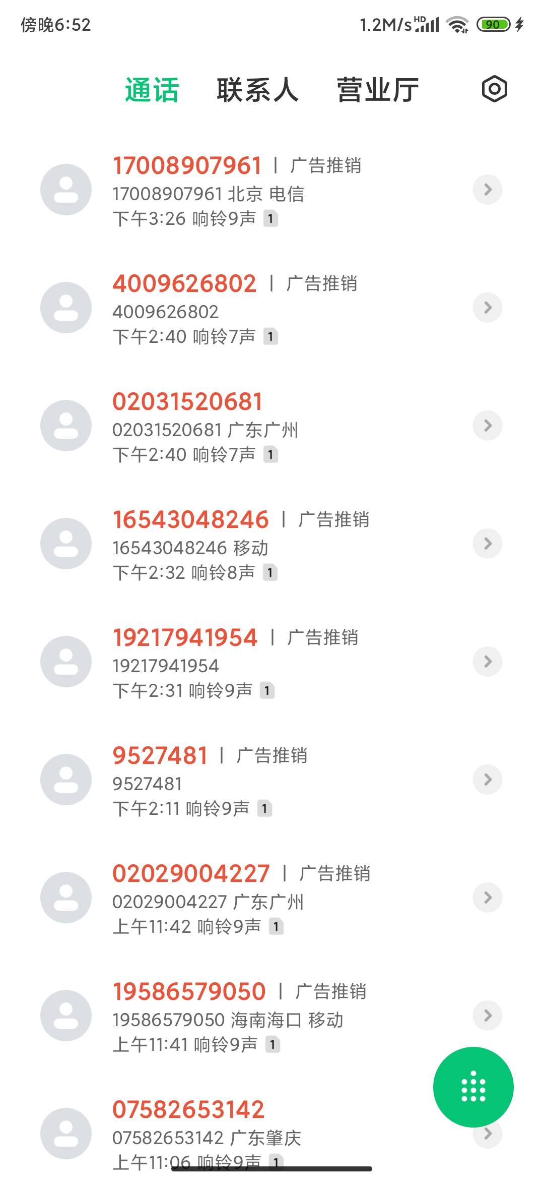 才看到，那时候正在睡觉，他们疯了吗？

29 / 作者:锄禾-日-当午 / 