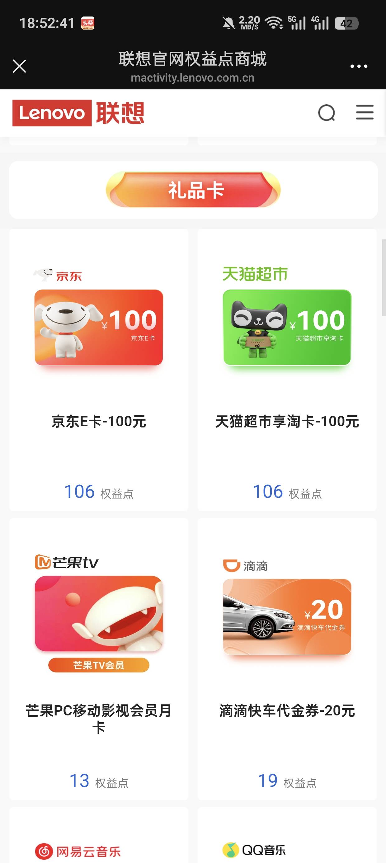 170出了，还有100e卡，美滋滋

34 / 作者:21世纪新青年 / 