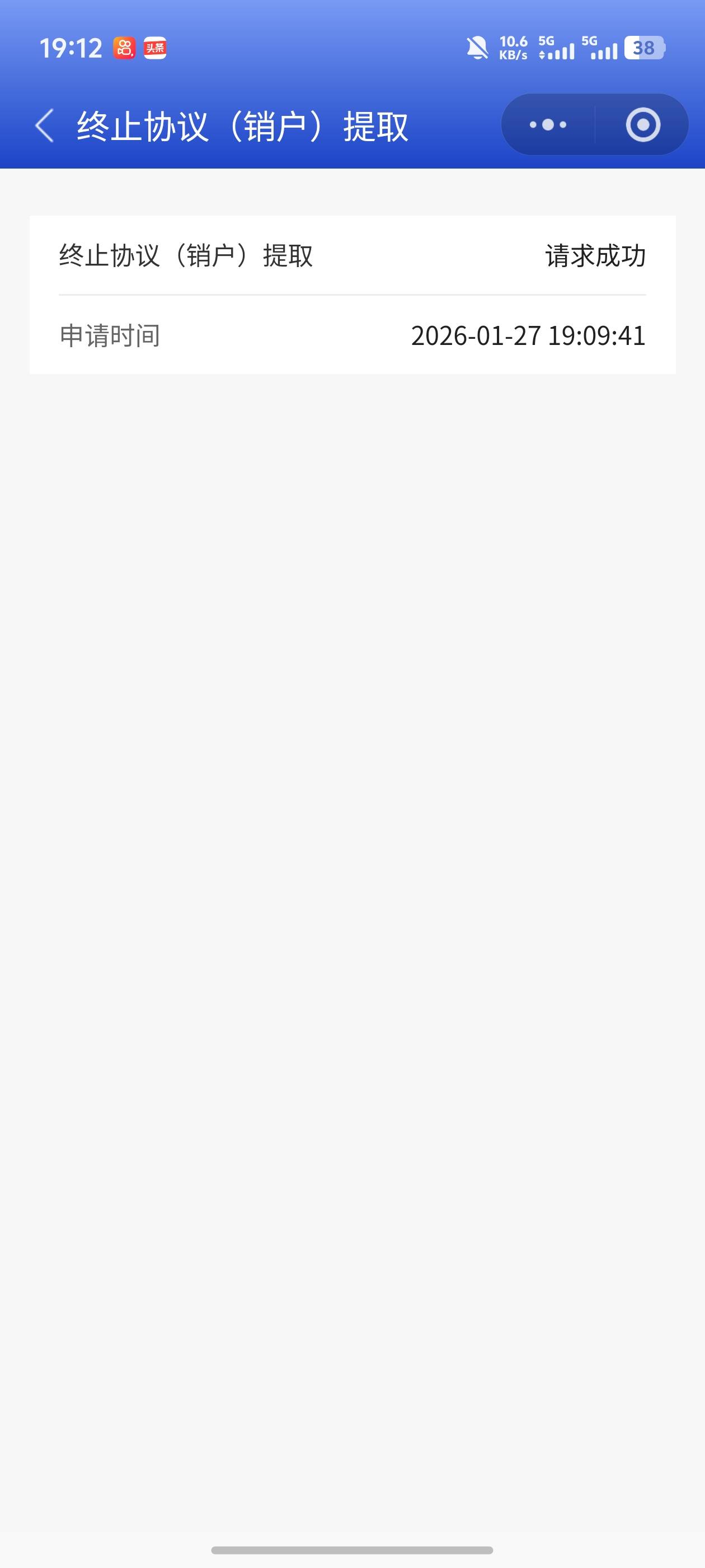 完了老哥们，德州公积金提取不秒到账的，不会反撸了吧

42 / 作者:雷神y / 