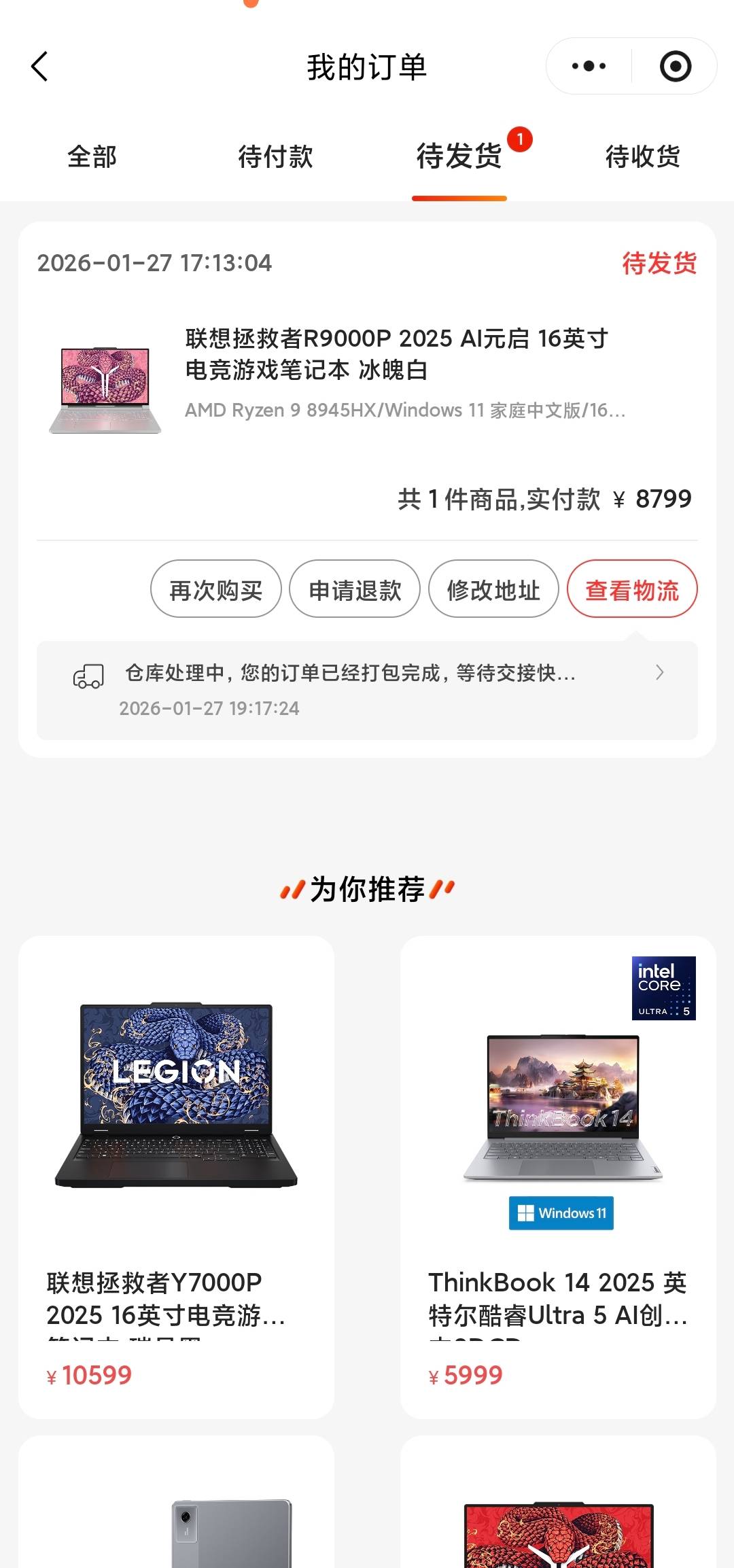 一万二的电脑实付八千八 不知道那些贩子能赚多钱

17 / 作者:大大怪下仕 / 