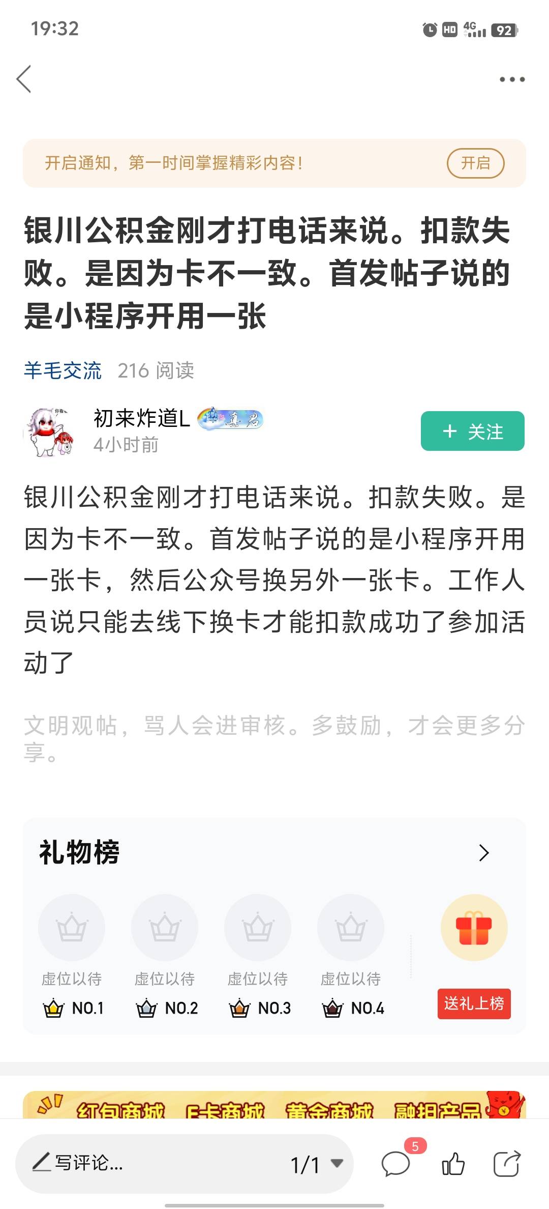 所以银川公积金可以注销了吗，两天了还没扣款。


79 / 作者:小蚊子123 / 