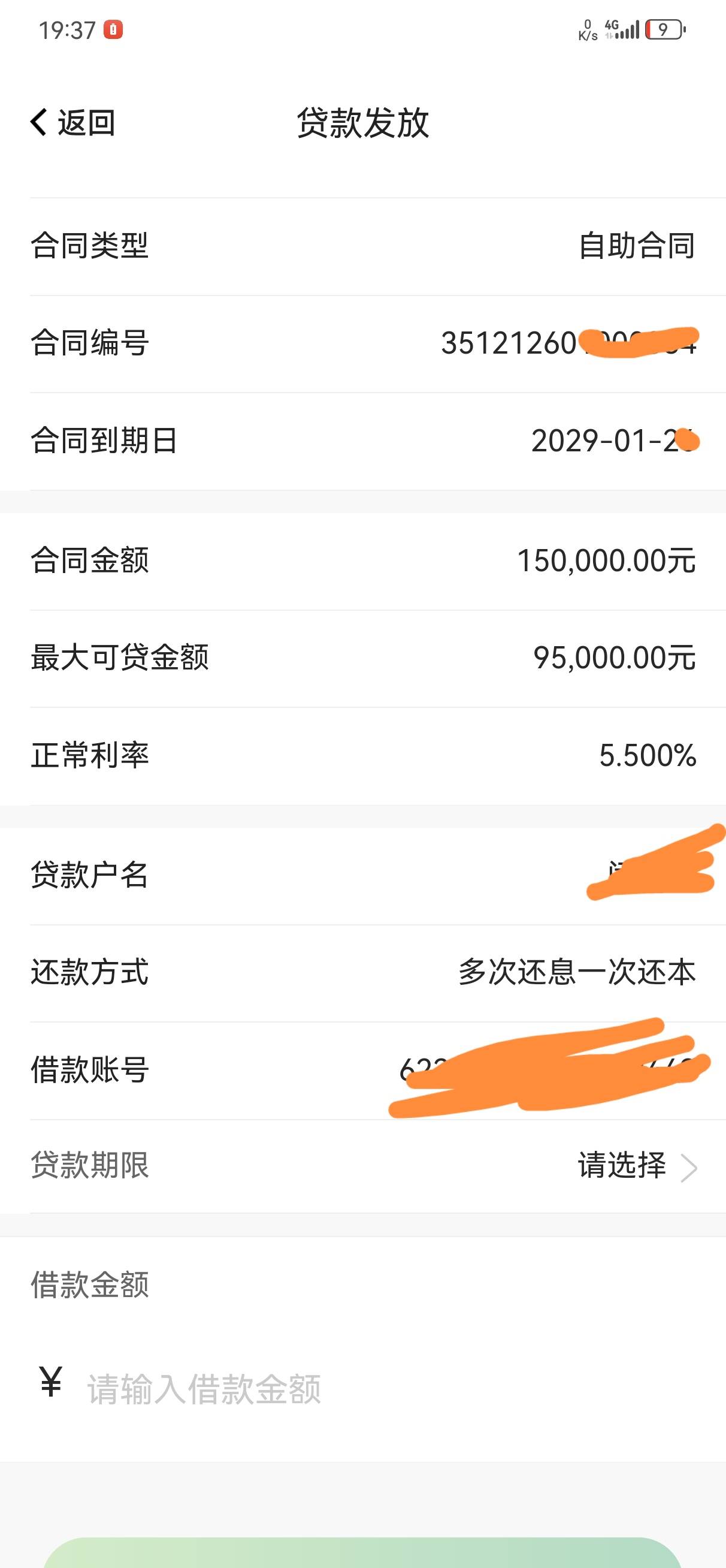 还得是农商银行啊，农商银行授信18个，签约15个，贷款5.5个，秒下，征信上个帖子有


67 / 作者:YanGea / 