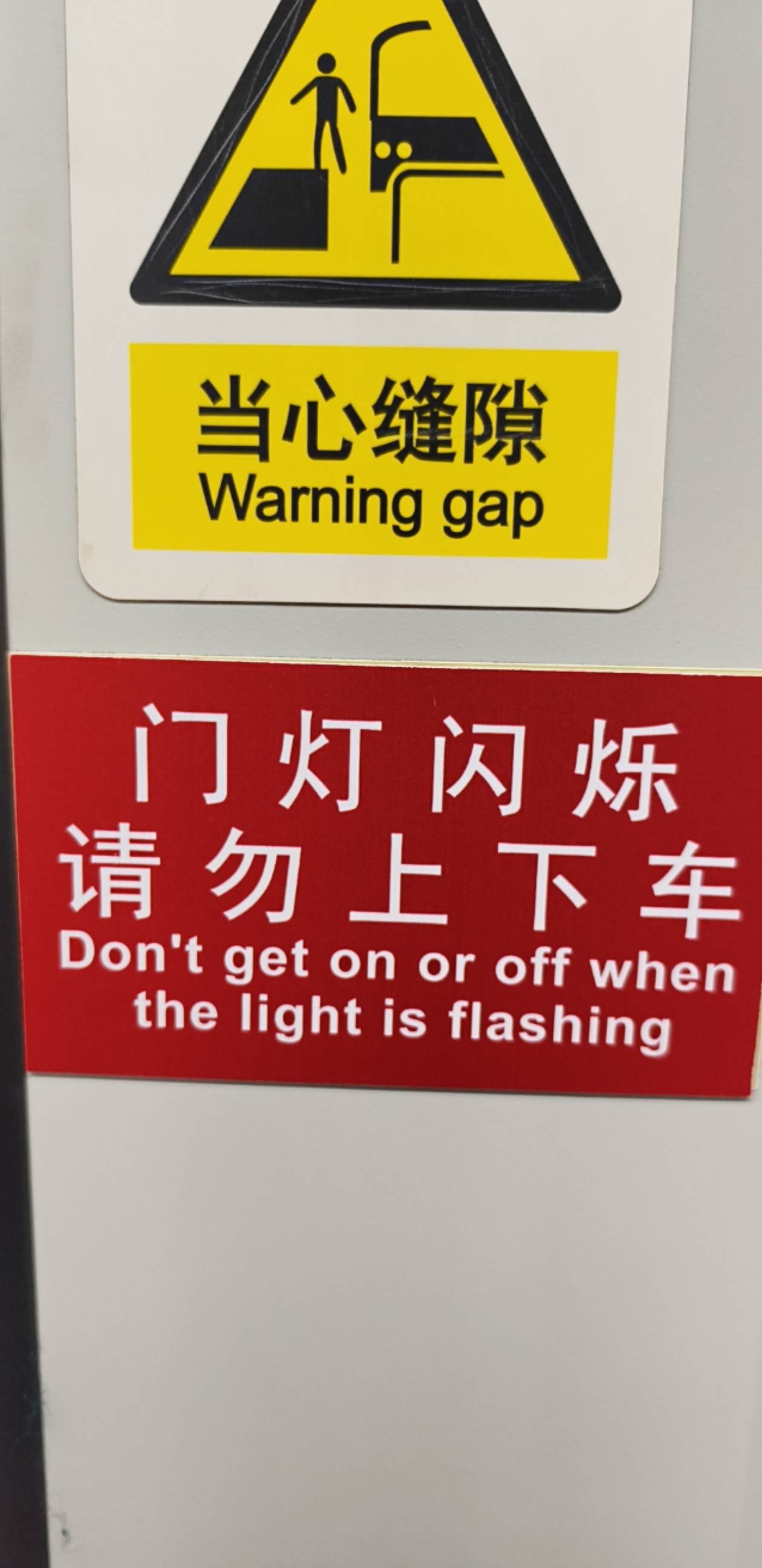 美国的地铁也有，中文，看来中国太强大了！

8 / 作者:昨日过往 / 