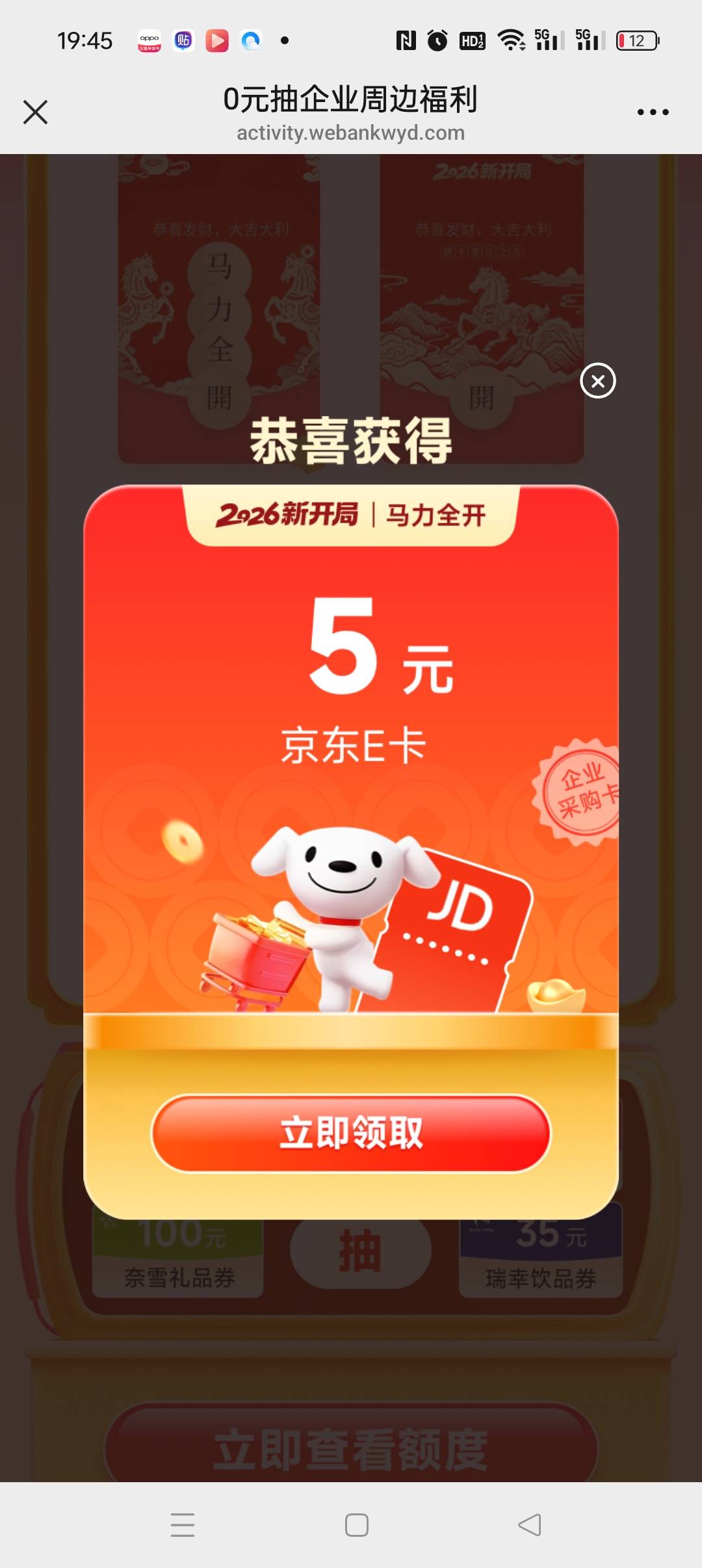 微众企业抽奖，又是低保

56 / 作者:五指袜 / 