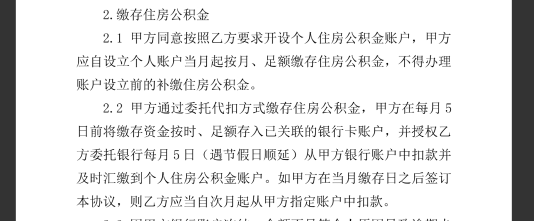 所以银川公积金可以注销了吗，两天了还没扣款。


27 / 作者:weixs / 