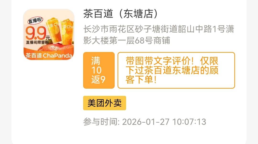 老哥们这是什么毛，刚准备点拼好饭看到的


35 / 作者:带带孩子 / 