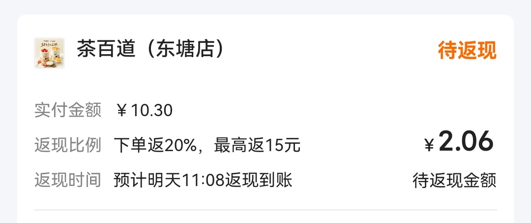老哥们这是什么毛，刚准备点拼好饭看到的


86 / 作者:带带孩子 / 