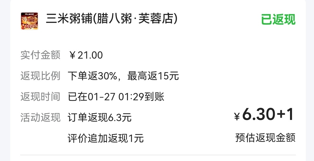 老哥们这是什么毛，刚准备点拼好饭看到的


43 / 作者:带带孩子 / 
