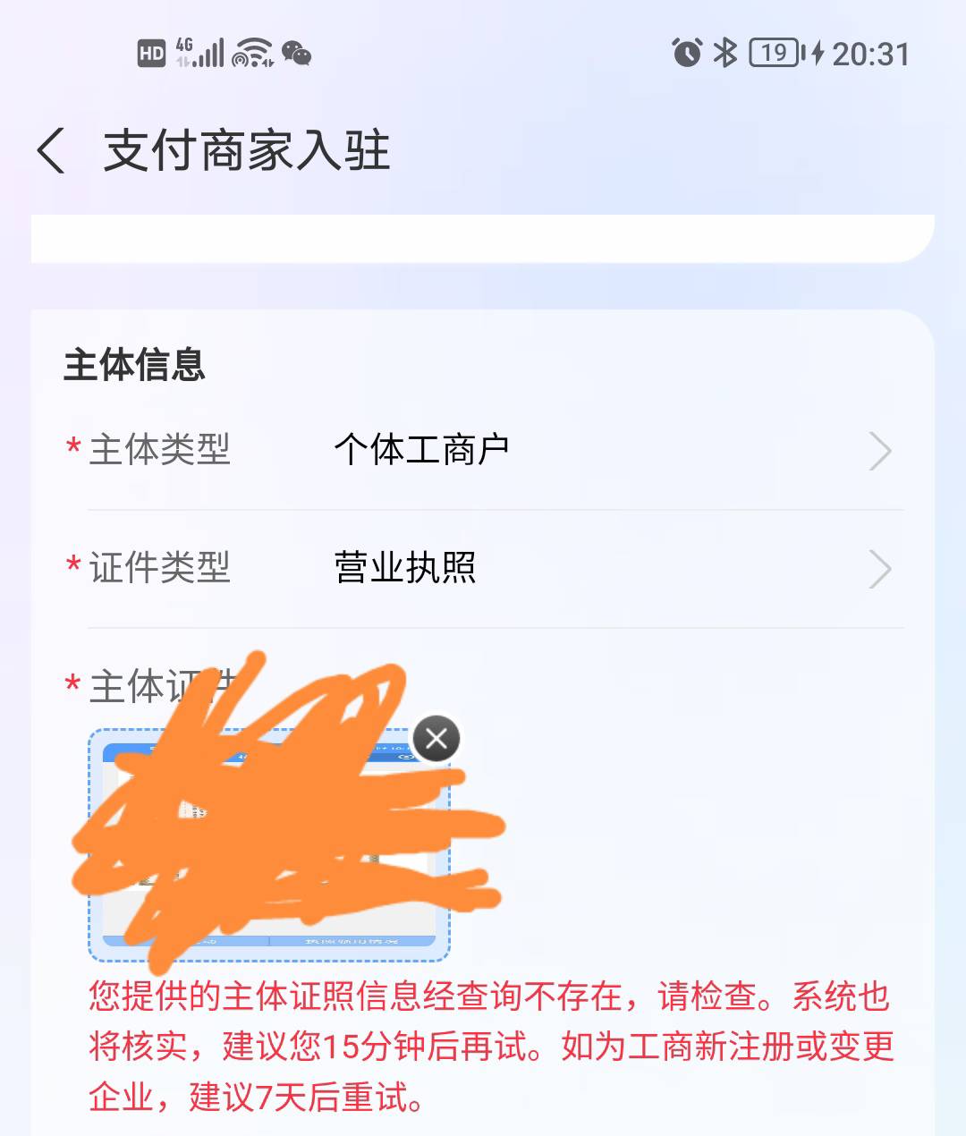 老哥们 个体户开的企业支付宝搞交通不行的吗
39 / 作者:爱流量 / 