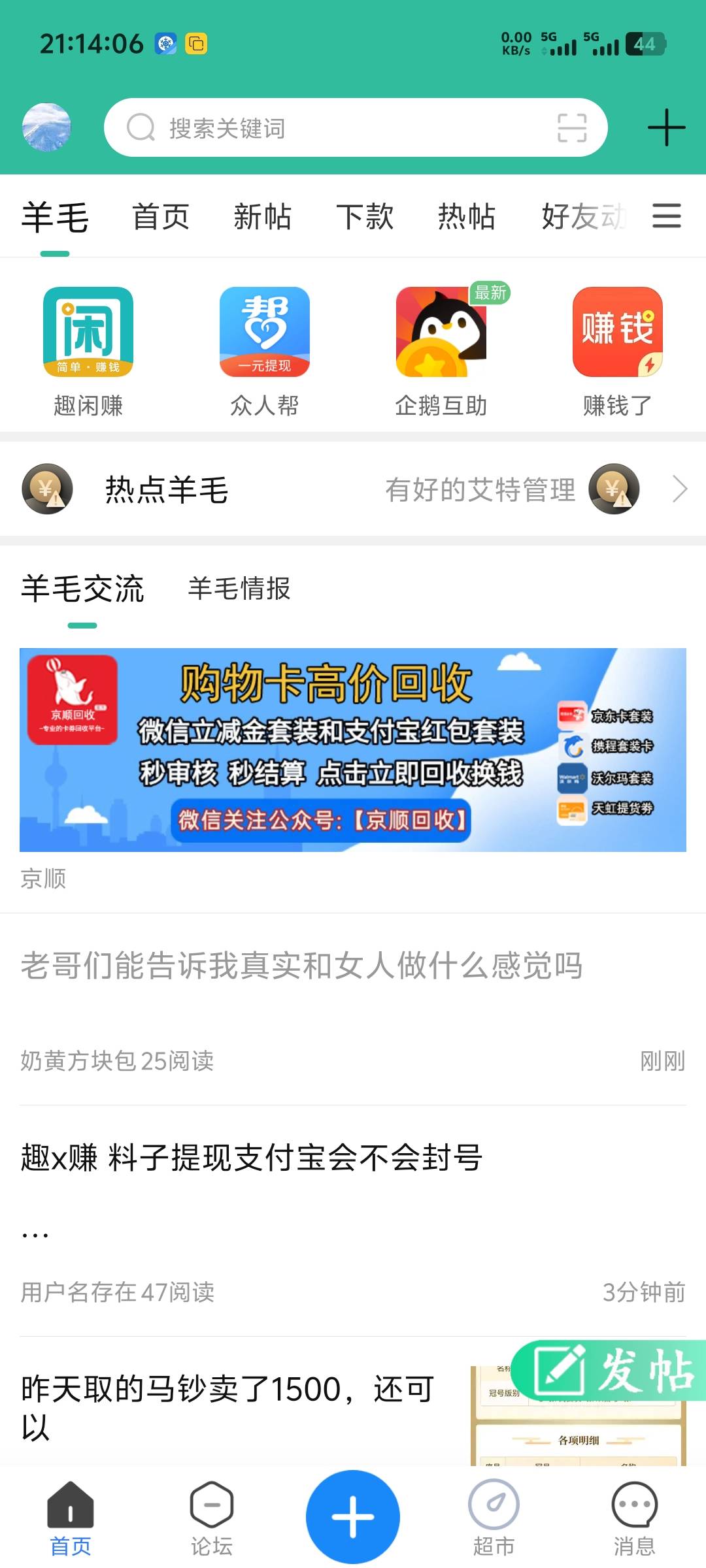 这老哥只是不懂，想问下咋都被删贴了

1 / 作者:随风飘样 / 