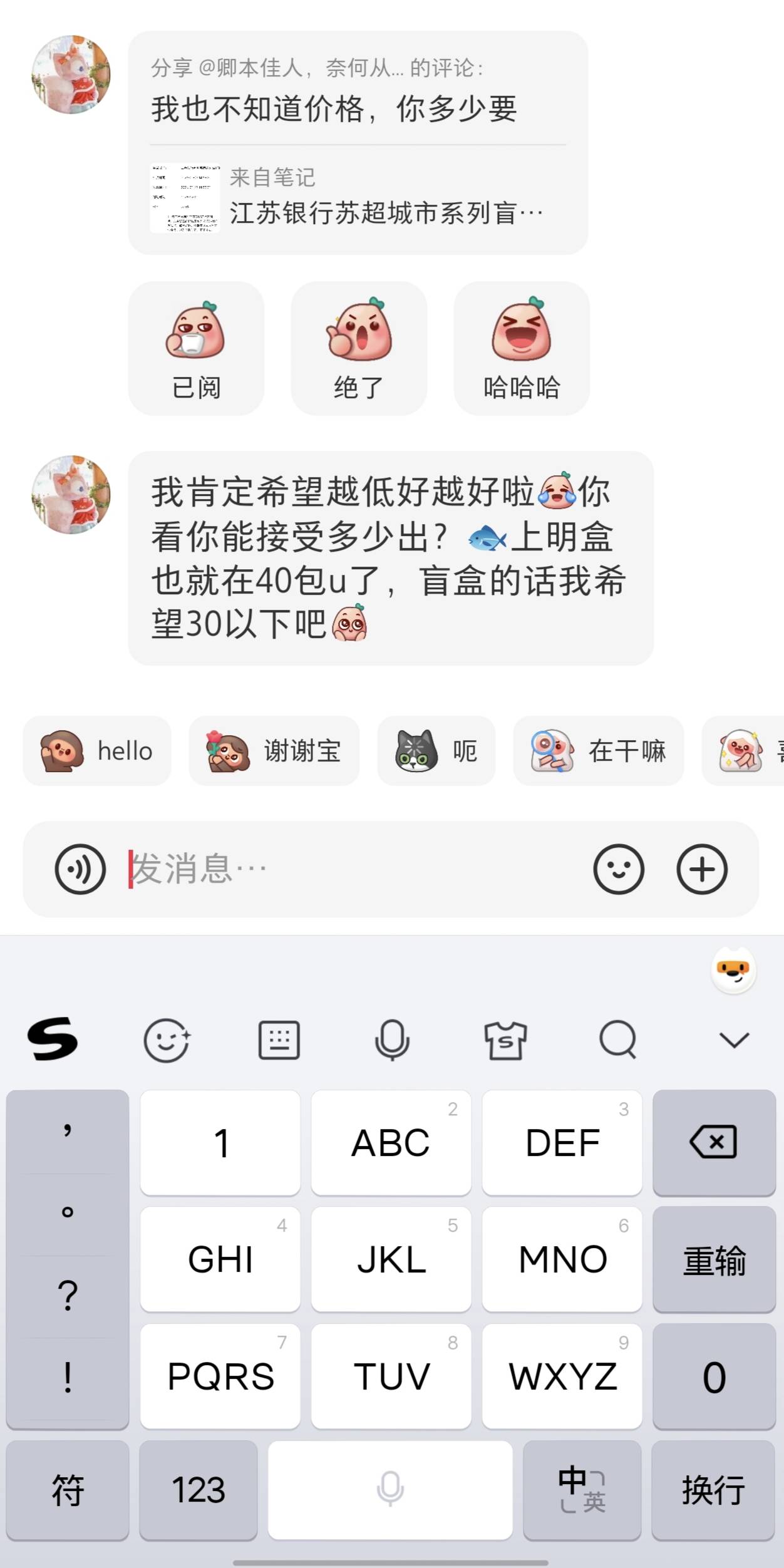 这盲盒现在就值30？谁说小红薯的小仙女给的价高


58 / 作者:卡农咚咚 / 