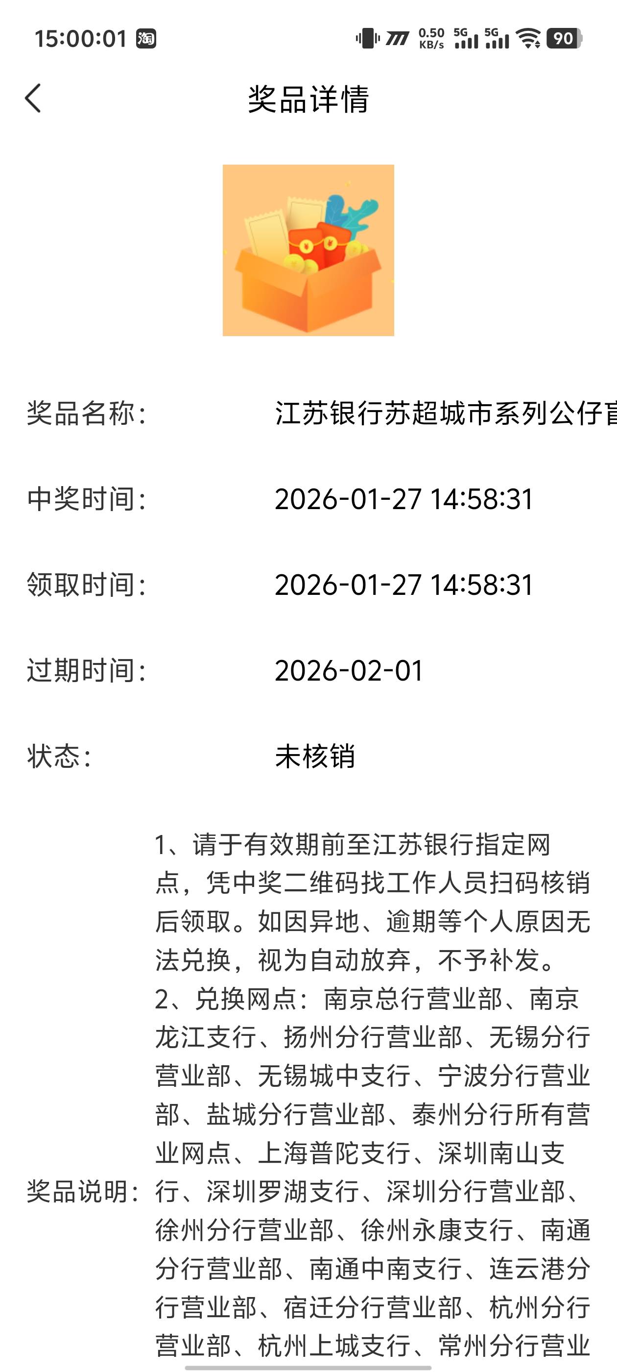 这盲盒现在就值30？谁说小红薯的小仙女给的价高


23 / 作者:卡农咚咚 / 