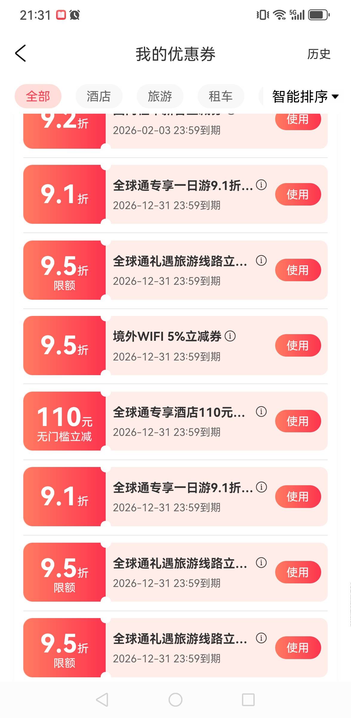 几米，来个哥，饿

23 / 作者:撸毛每一天 / 