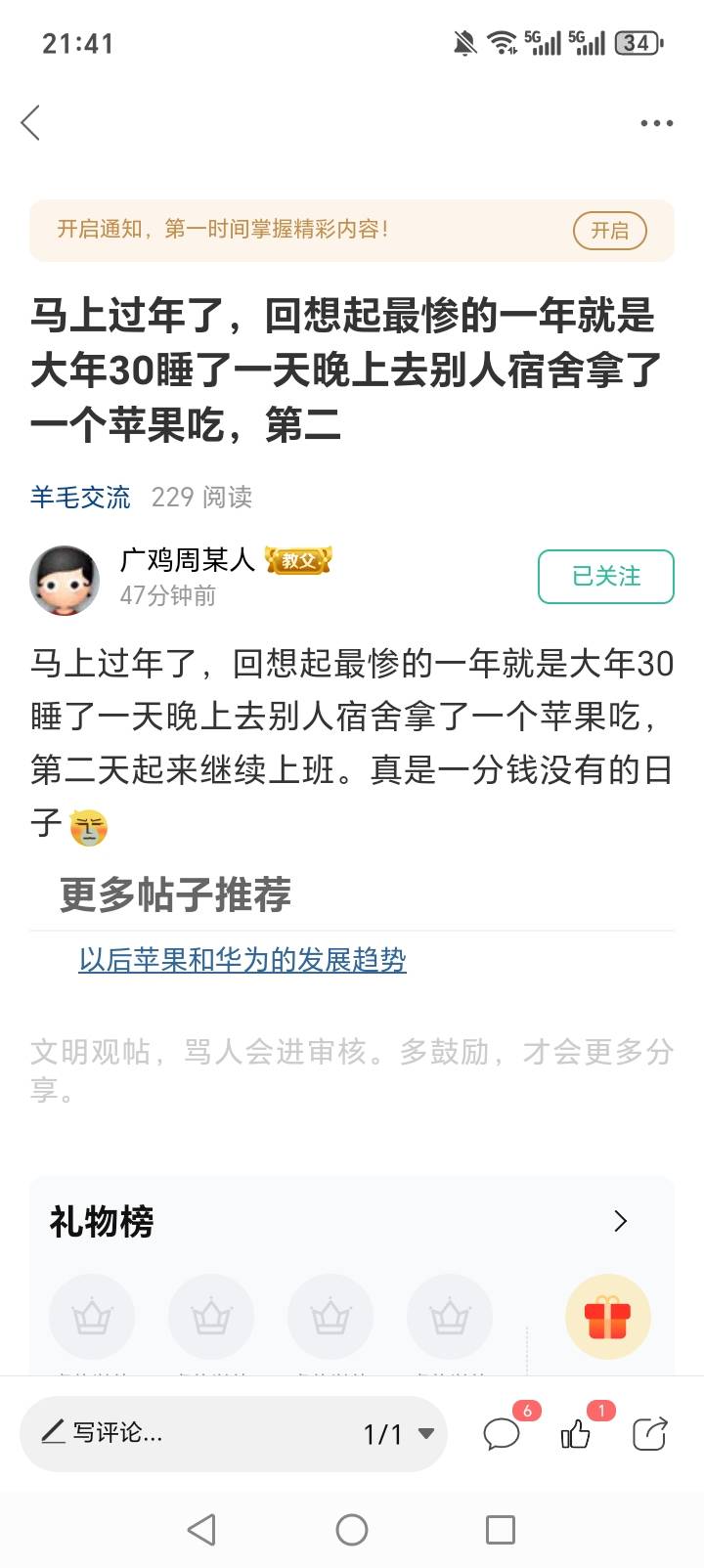 这个坤哥是不是当年做日结不咋干活，人家撵他走，他在人家公司门口打gun，各种骚操作37 / 作者:周婕纶 / 