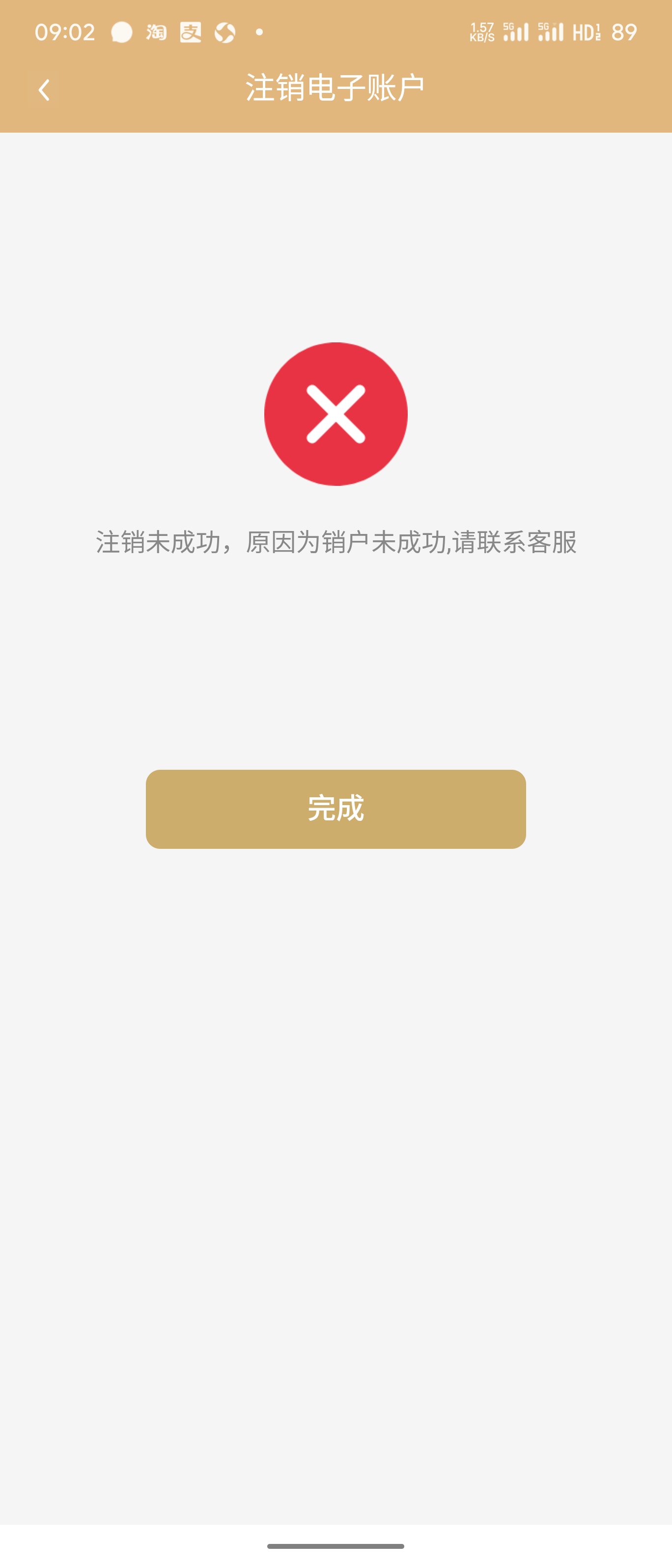 老哥们华瑞银行电子账户受限无法恢复，注销也注销不了什么原因

28 / 作者:普拉多法神 / 