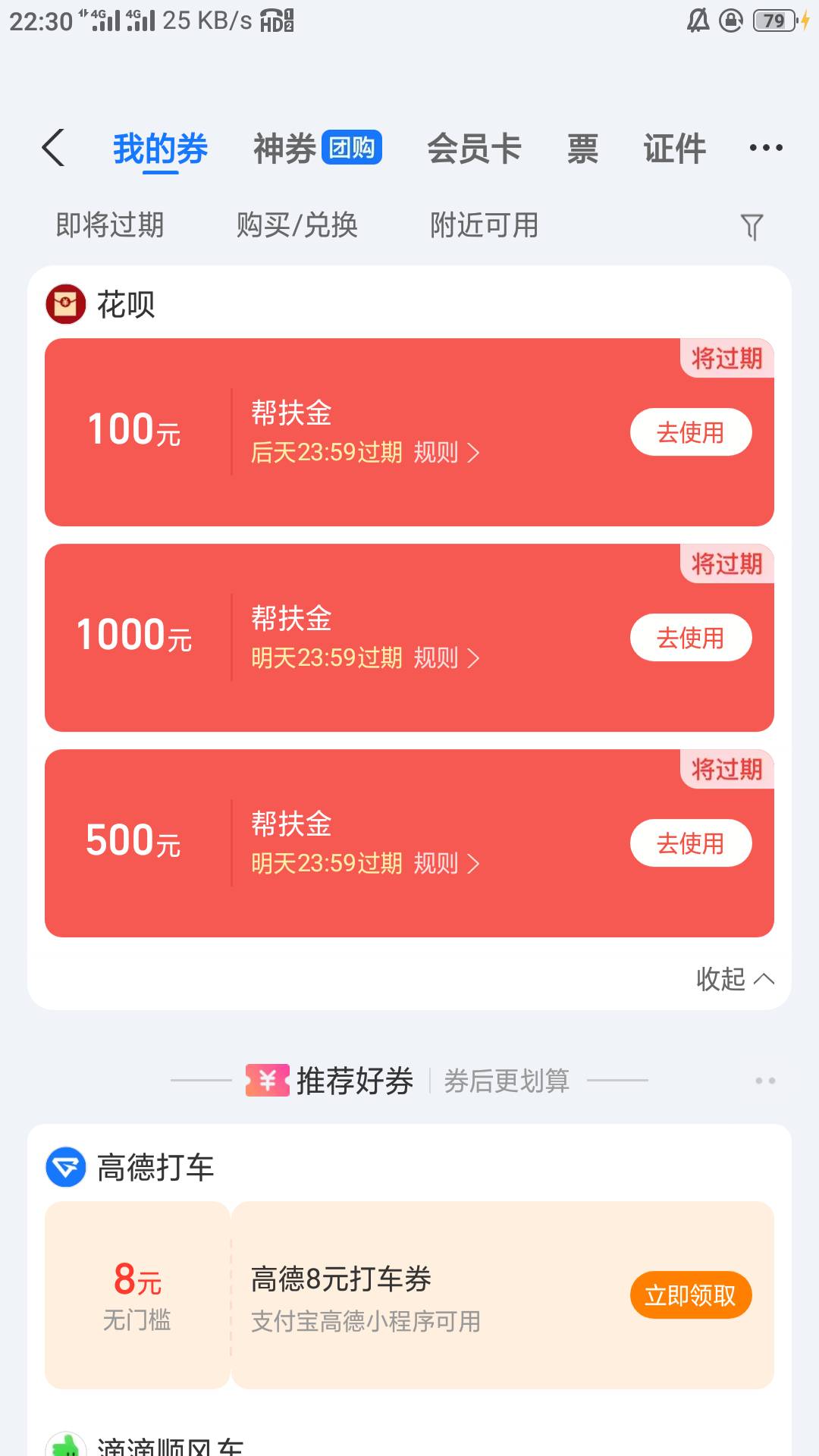 1600大毛，美吱吱

23 / 作者:零撸一个亿 / 