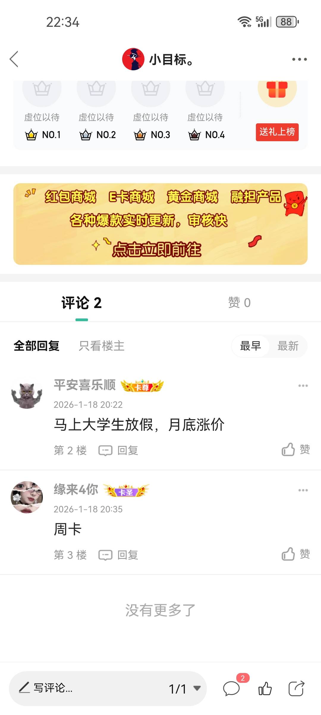 视权益腾讯SVIP月卡真涨价了


39 / 作者:小目标。 / 