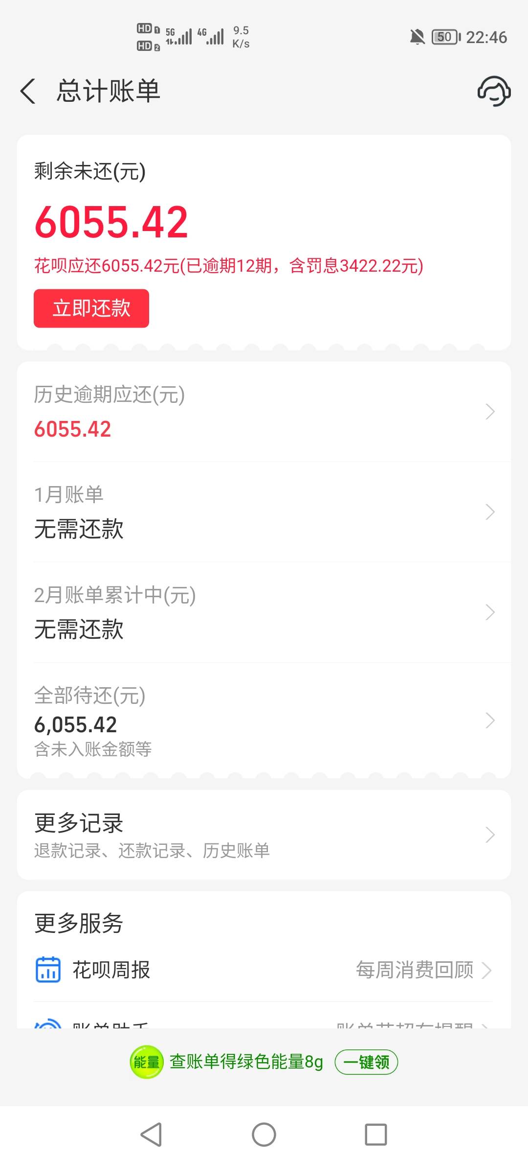 支付宝花呗逾期快10年了，如果没有这个罚息，我一个月申请毛很容易就还上，还有一个来41 / 作者:挂壁老哥饿了mm / 