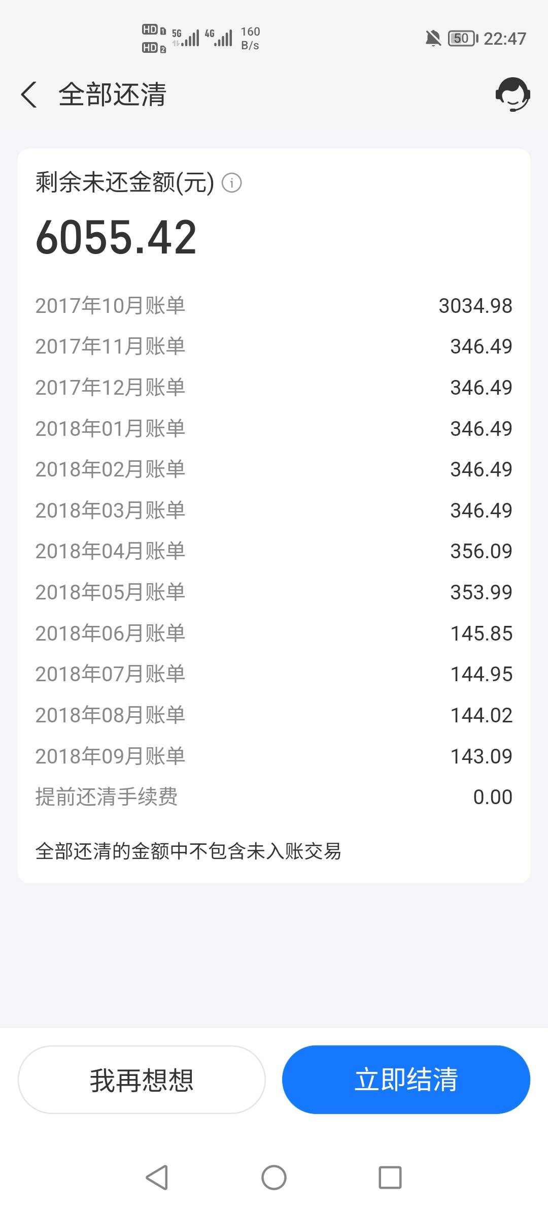 支付宝花呗逾期快10年了，如果没有这个罚息，我一个月申请毛很容易就还上，还有一个来91 / 作者:挂壁老哥饿了mm / 