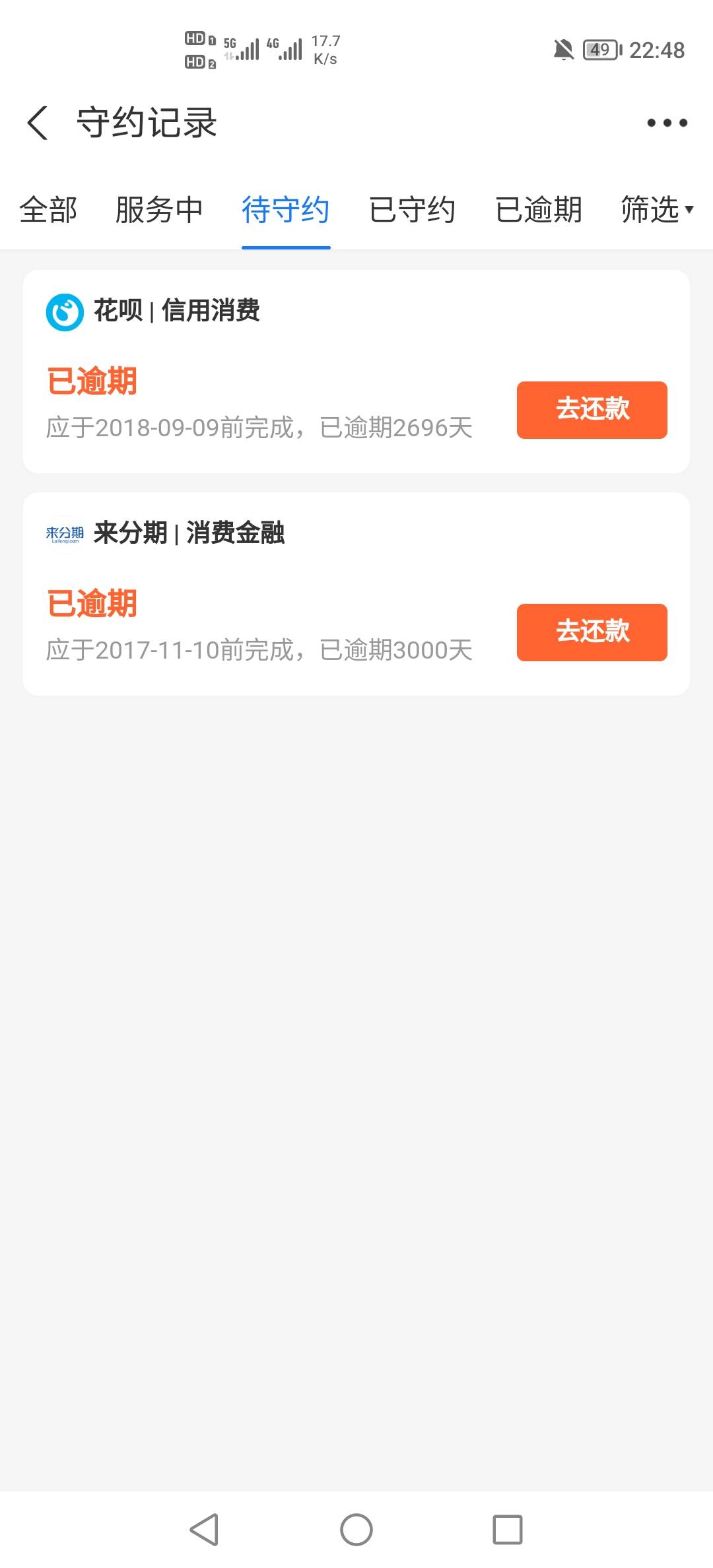 支付宝花呗逾期快10年了，如果没有这个罚息，我一个月申请毛很容易就还上，还有一个来90 / 作者:挂壁老哥饿了mm / 