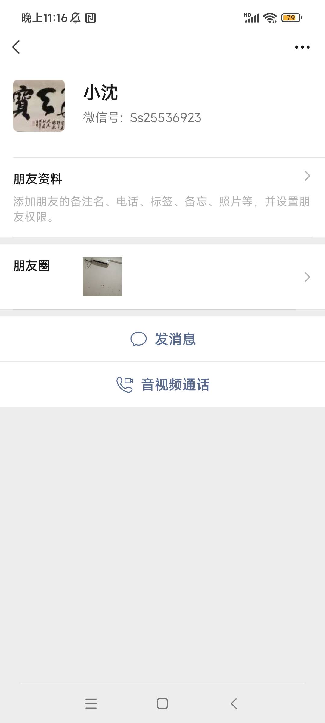 2块钱至于嘛。


17 / 作者:我哈哈大笑 / 