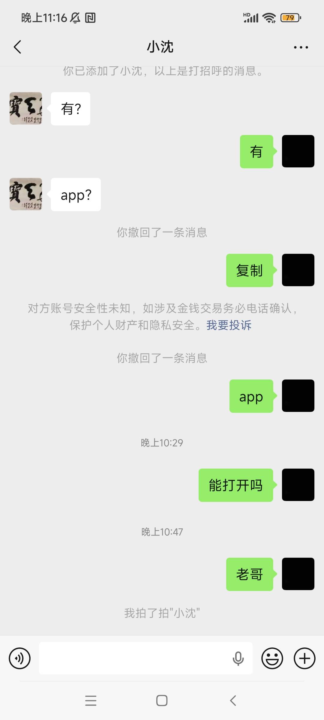 2块钱至于嘛。


95 / 作者:我哈哈大笑 / 
