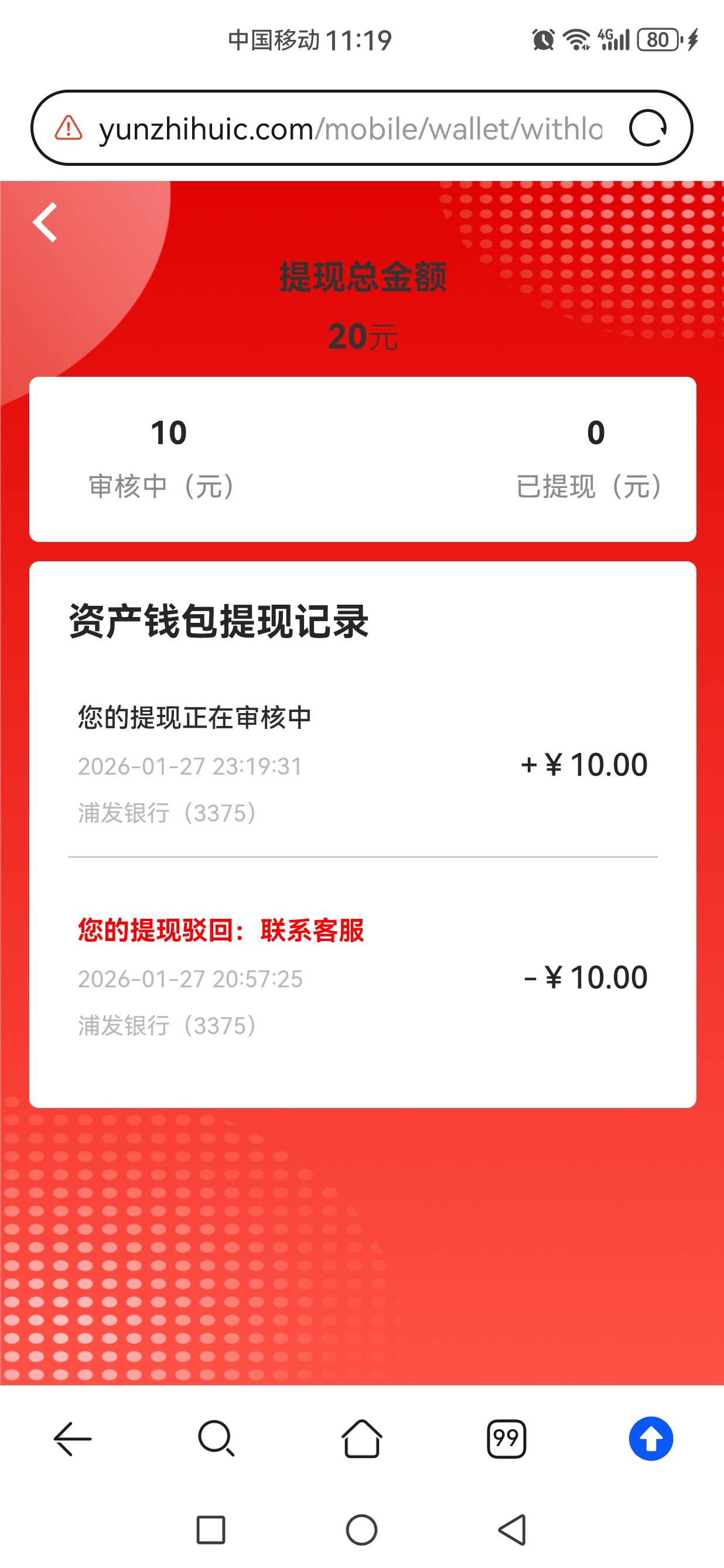 是不是废了，提现全部驳回。

2 / 作者:jjdnkios / 