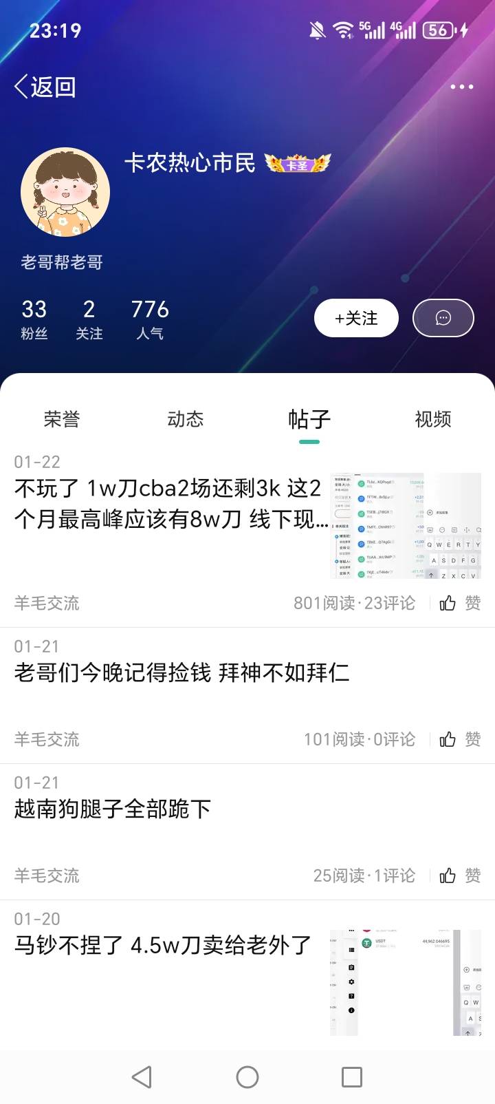 有钱真好，前几天这挂壁仔天天发，现在有钱了，一个星期都找不到人，有钱谁来卡农啊！2 / 作者:周婕纶 / 