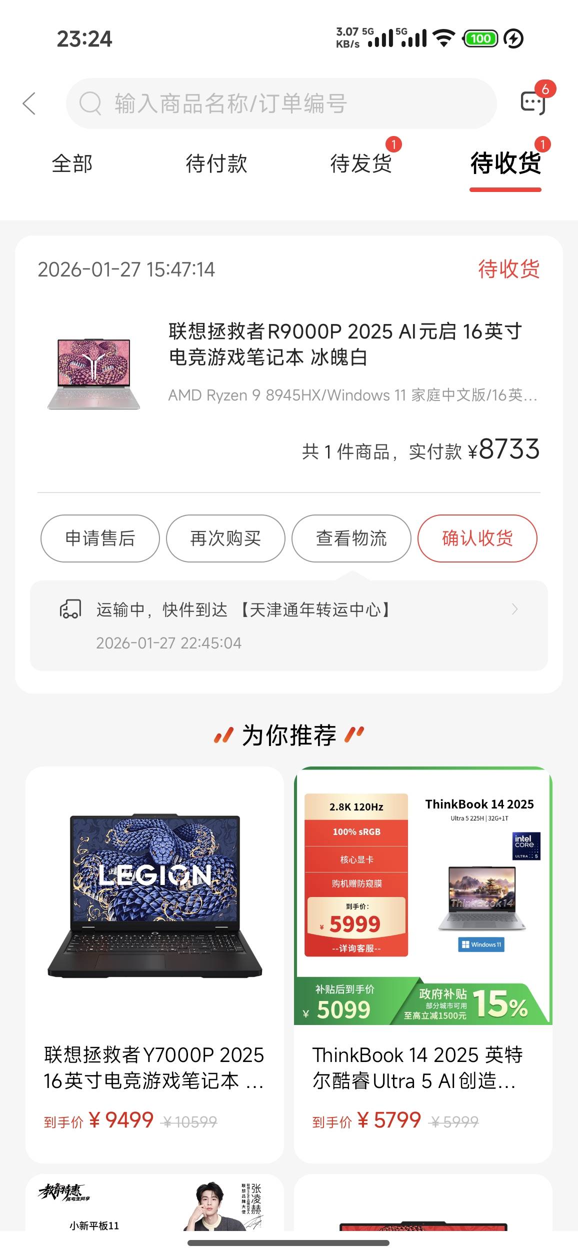 老哥们这个能不能拿到京通的100e卡

80 / 作者:c09 / 