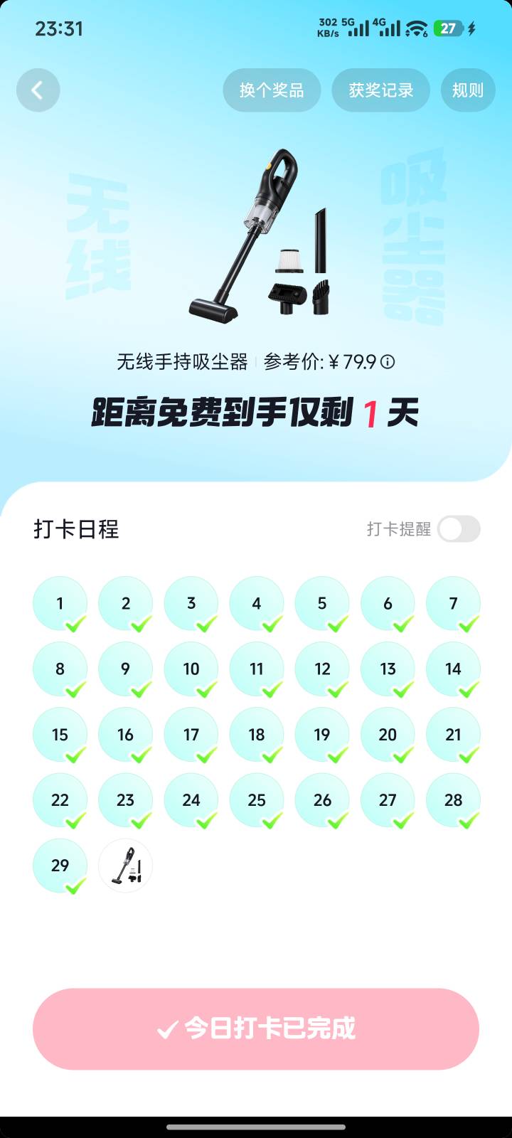 吸尘器有货吗

66 / 作者:哈基米喔 / 