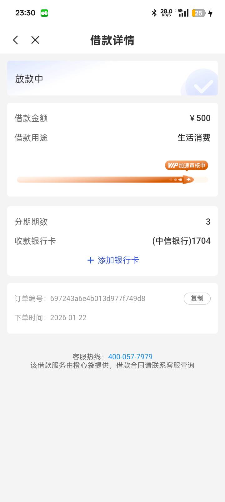 审核了几天昨天出的会员点了先想后附，明天购物还款日，有希望吗
77 / 作者:嗦我牛牛 / 