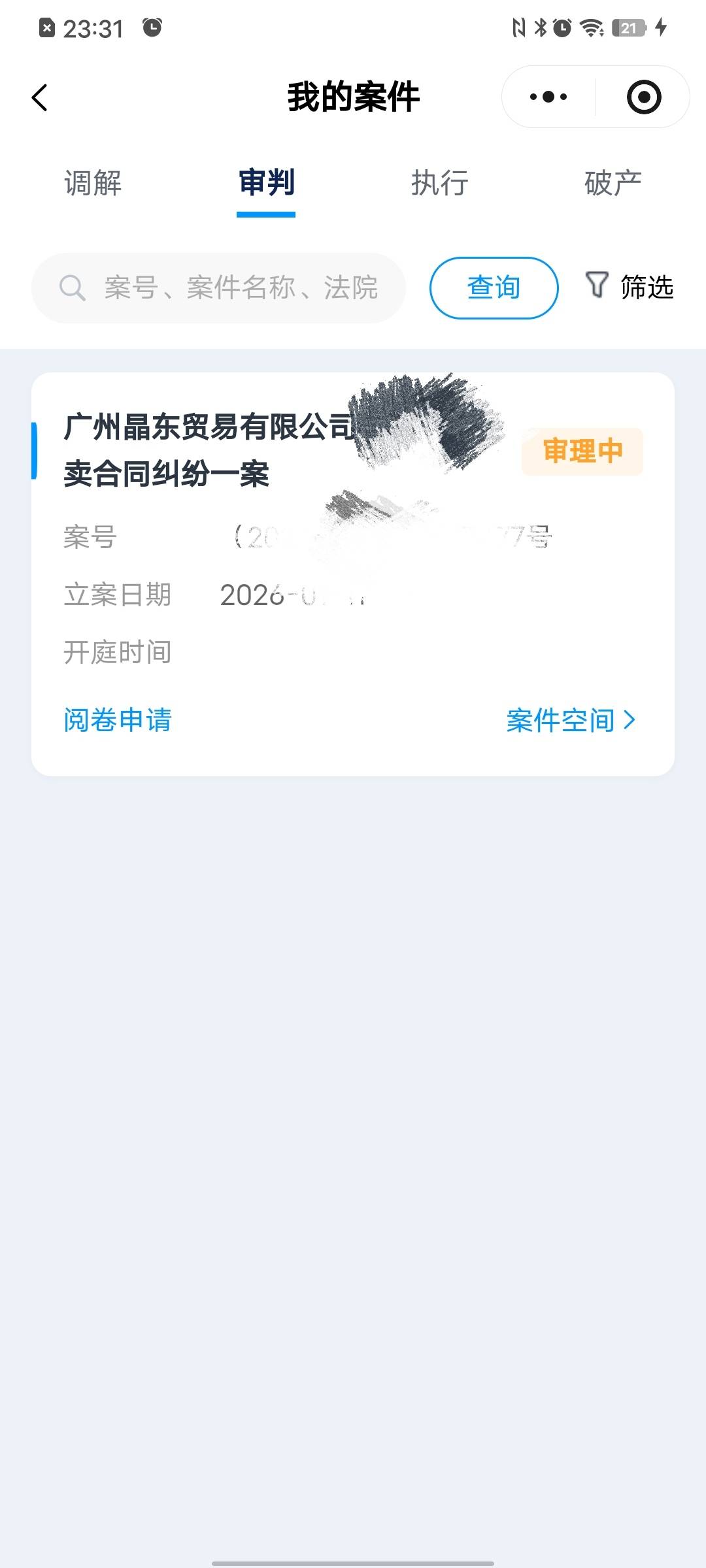 微信被冻，之前一直以为是银行的欠款，没想到是白条啊，这种显示审理中，我能做什么，6 / 作者:太上皇上 / 