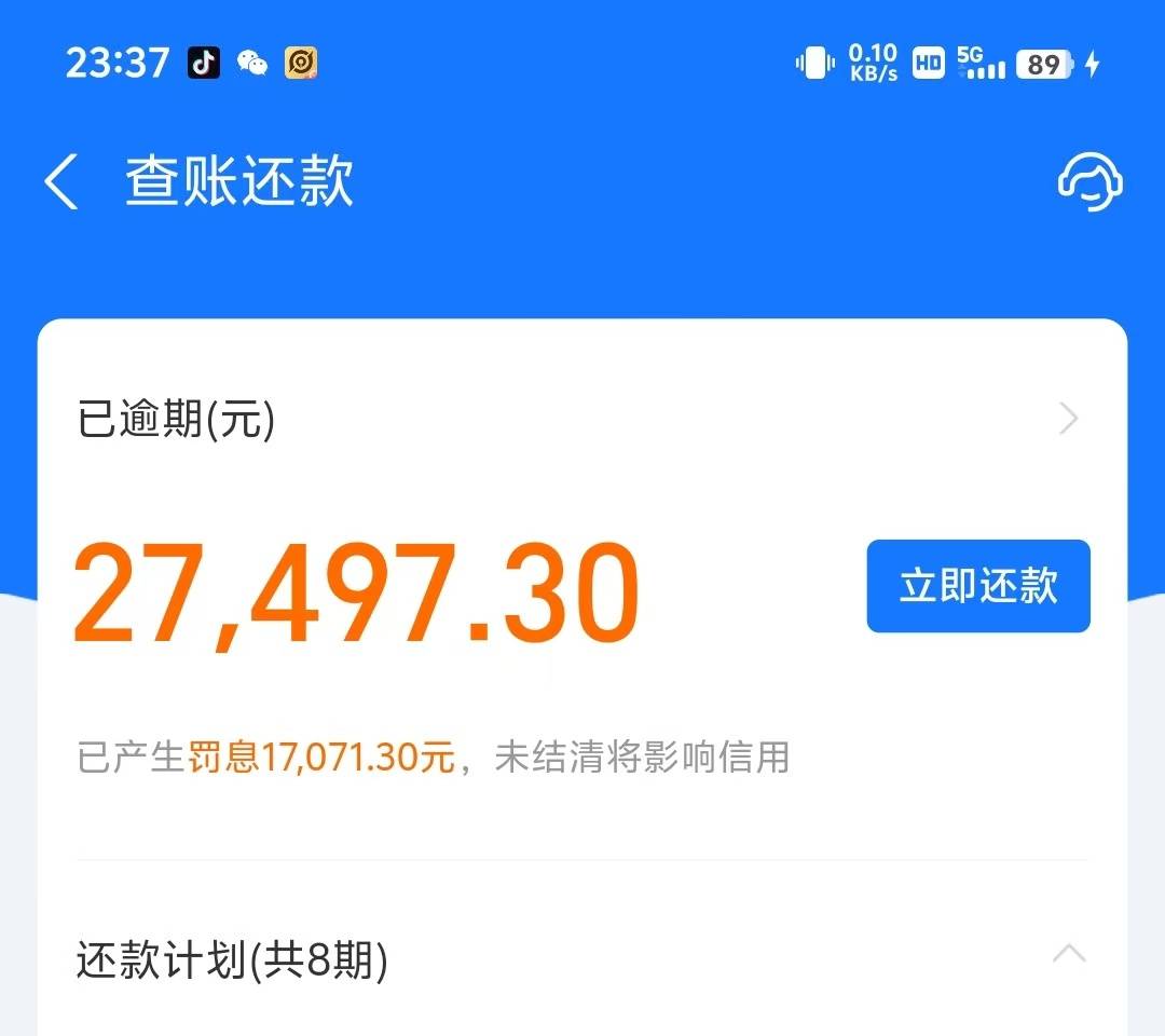 支付宝花呗逾期快10年了，如果没有这个罚息，我一个月申请毛很容易就还上，还有一个来94 / 作者:fffzzz / 
