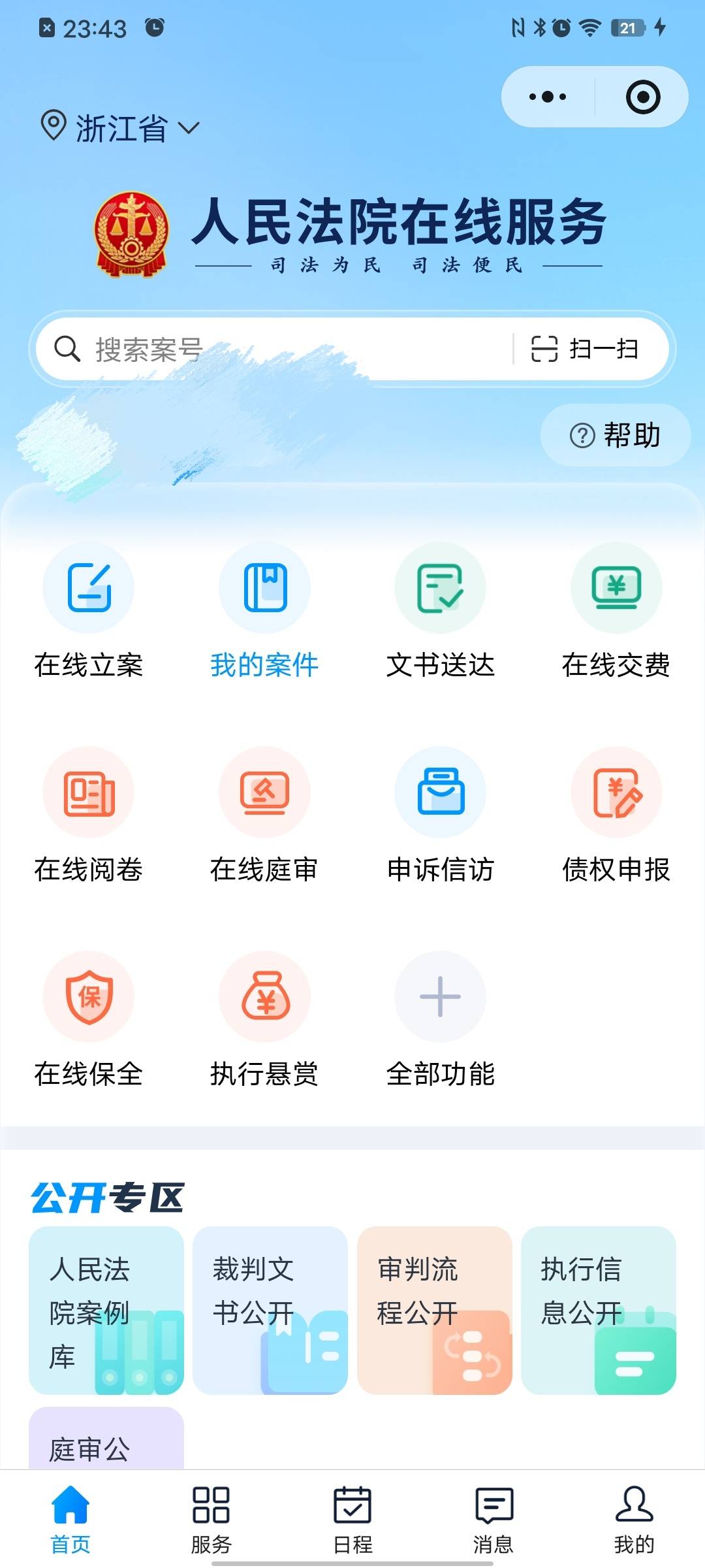 微信被冻，之前一直以为是银行的欠款，没想到是白条啊，这种显示审理中，我能做什么，67 / 作者:太上皇上 / 