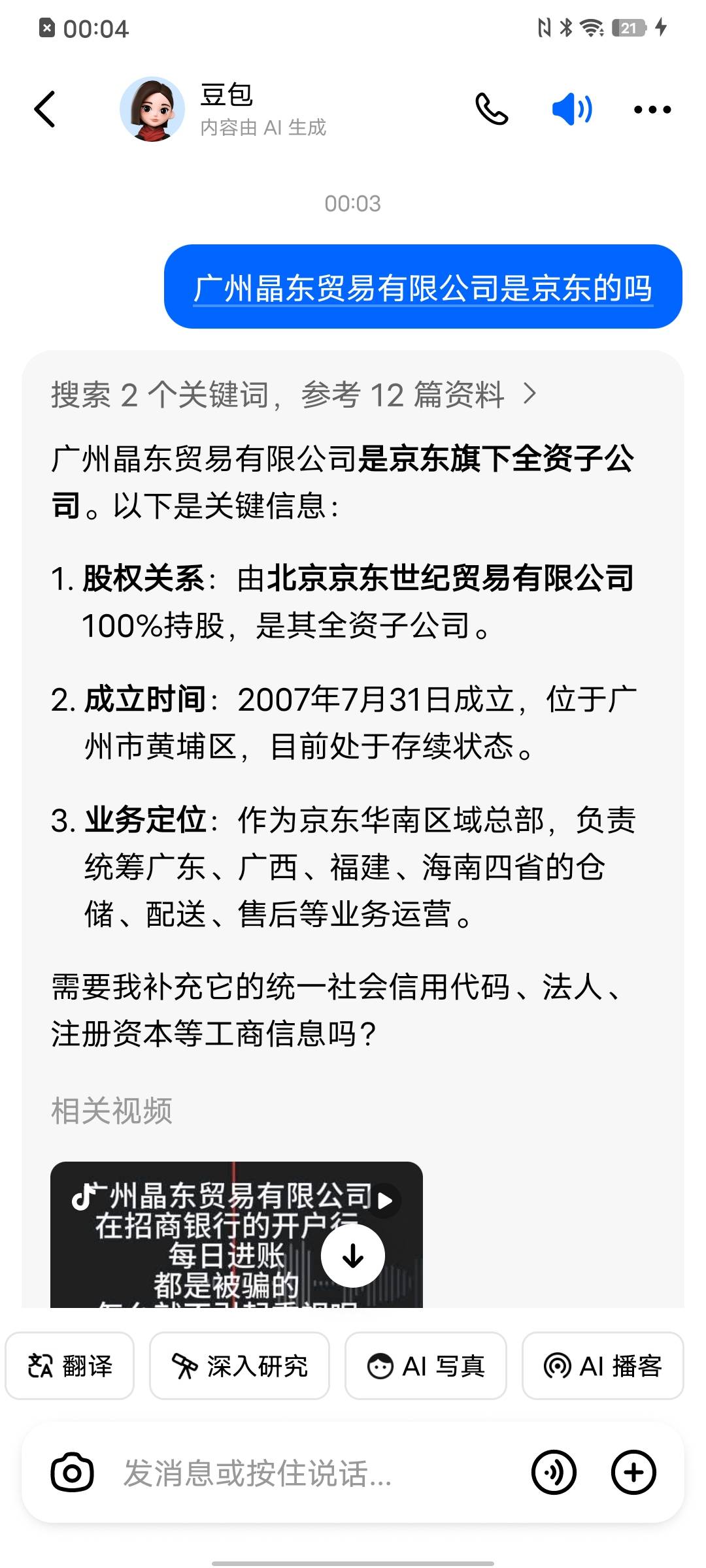 微信被冻，之前一直以为是银行的欠款，没想到是白条啊，这种显示审理中，我能做什么，43 / 作者:太上皇上 / 