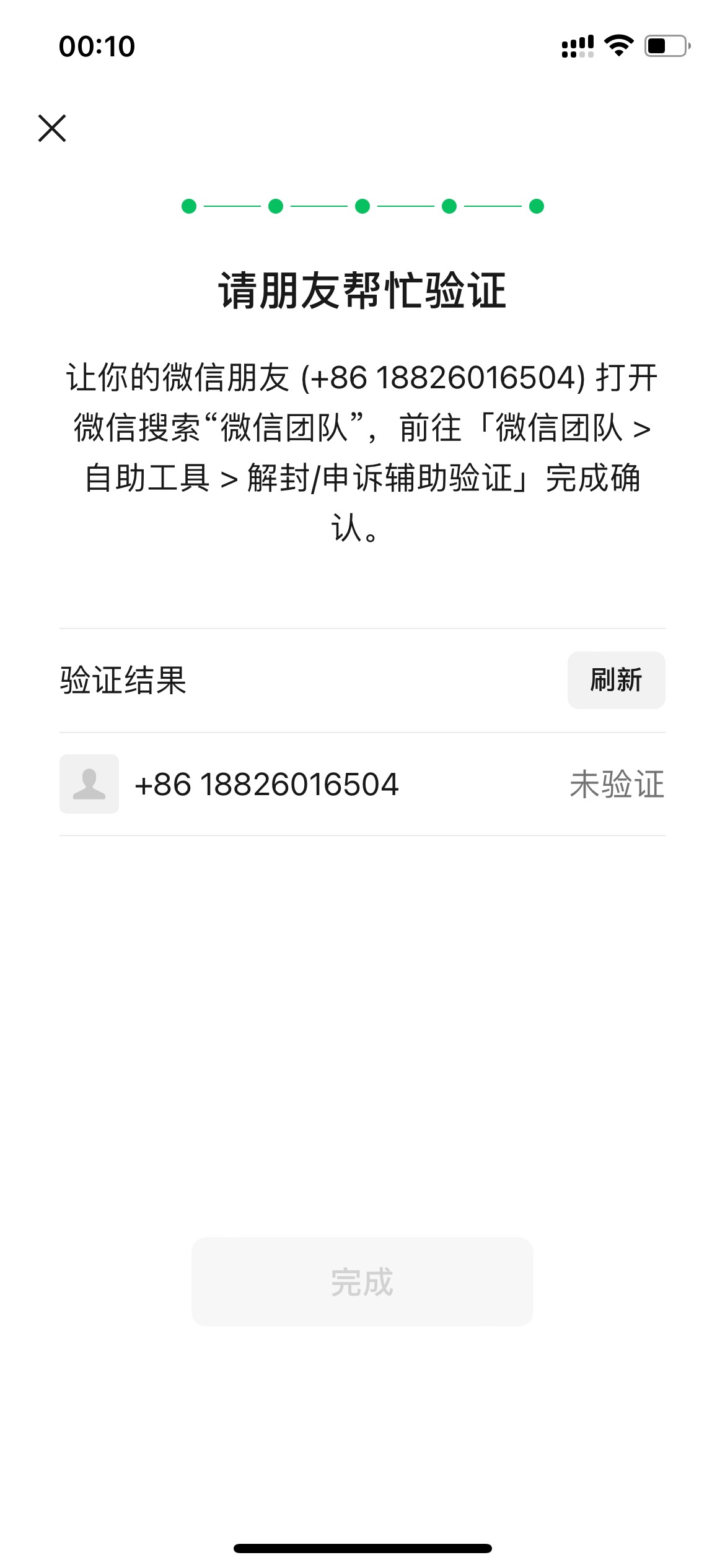 老哥多久可以重新填？

93 / 作者:鸡蛋碰小鸟 / 