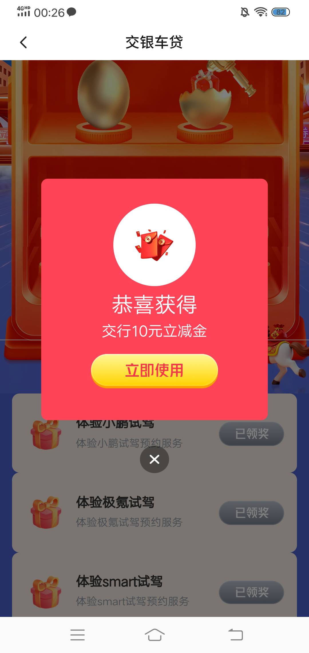 交通车贷更新了一个后老是忘记卡点，这个点居然还有

56 / 作者:啤酒几块钱 / 