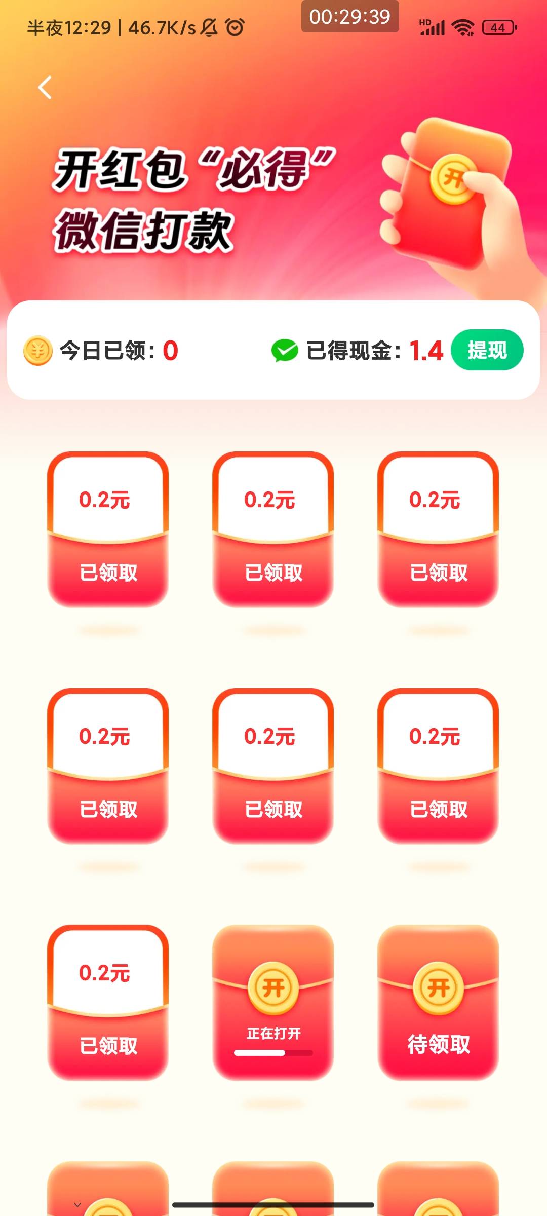 河马畅听几分钟两毛，是不是每个人一样自测，我这号三天了每天都是这样两毛，图二开红94 / 作者:此去经年不识 / 