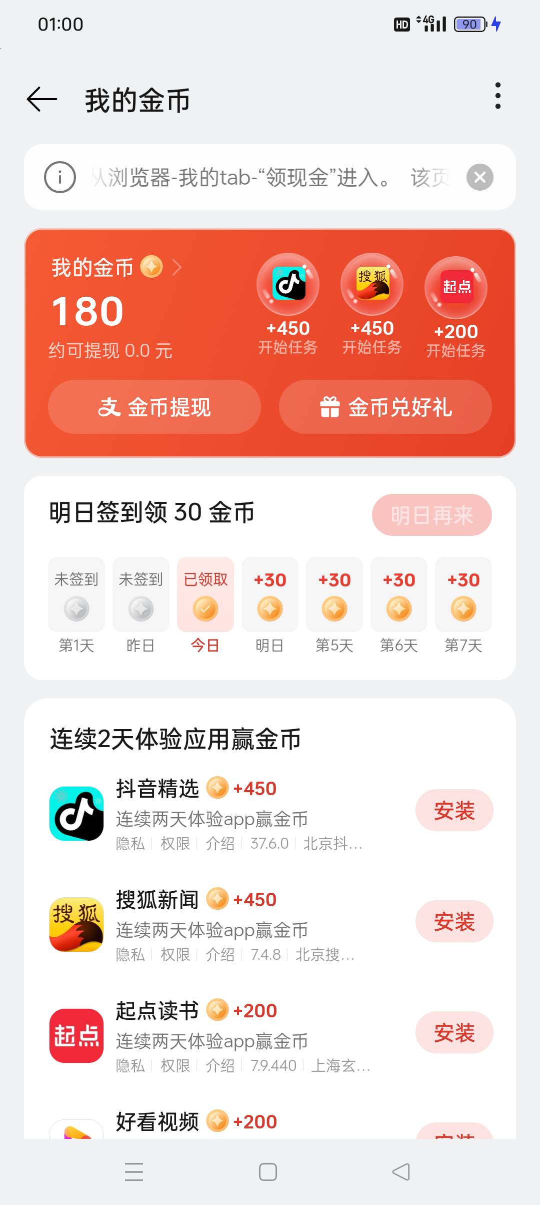 oppo继续又中了一个8毛

74 / 作者:z4328668 / 