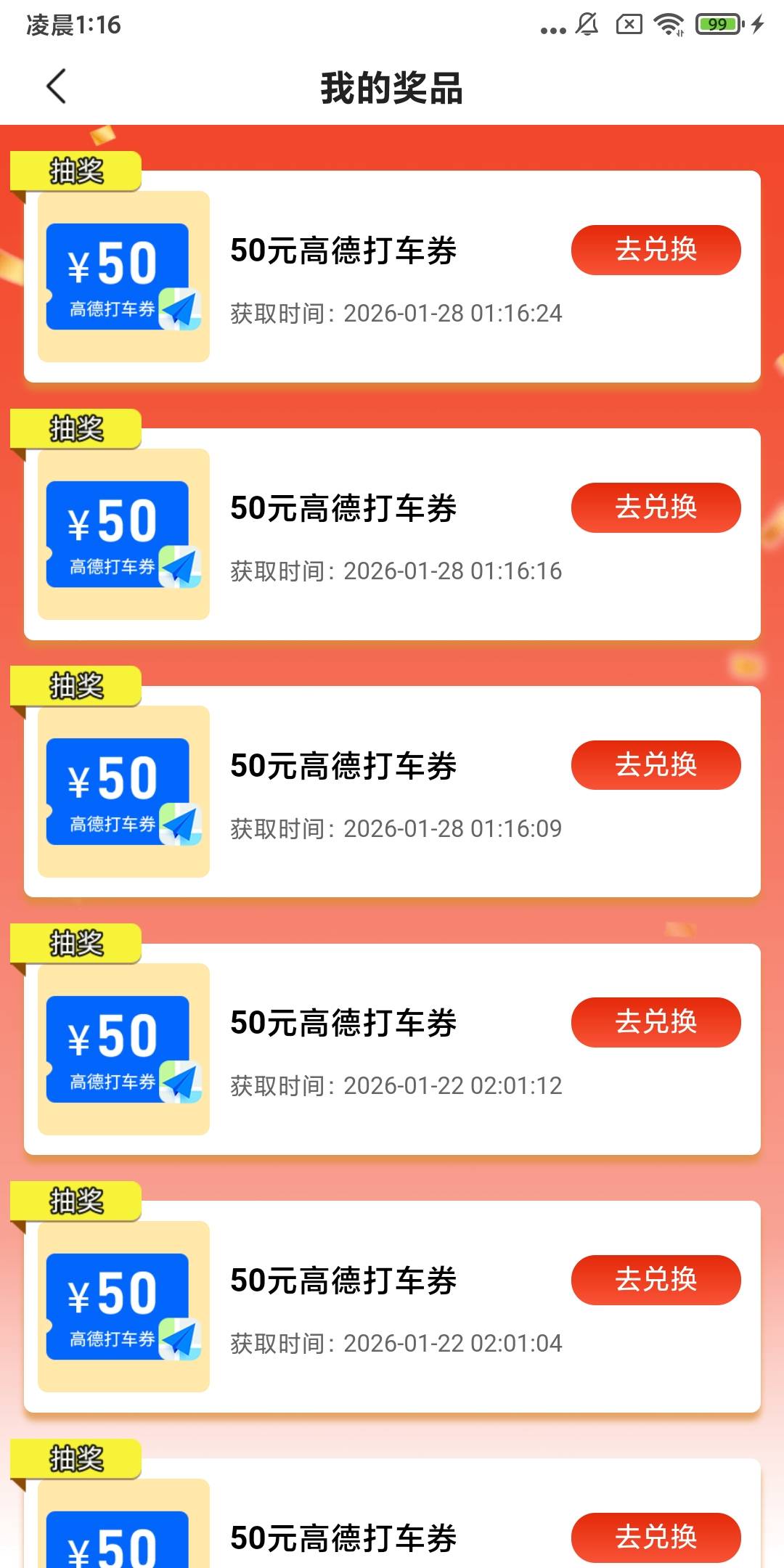 基本中奖

4 / 作者:重中之重学习的 / 