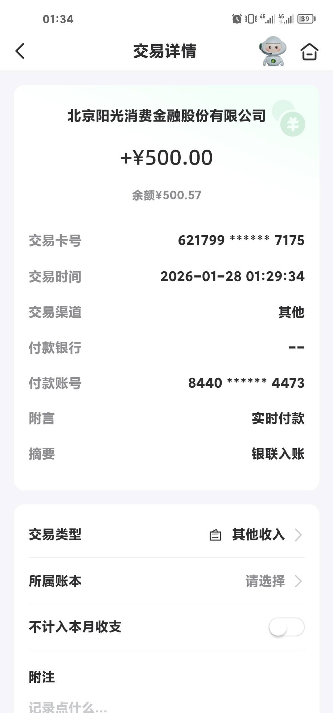 果然是还款日下款秒扣


76 / 作者:AdeL / 