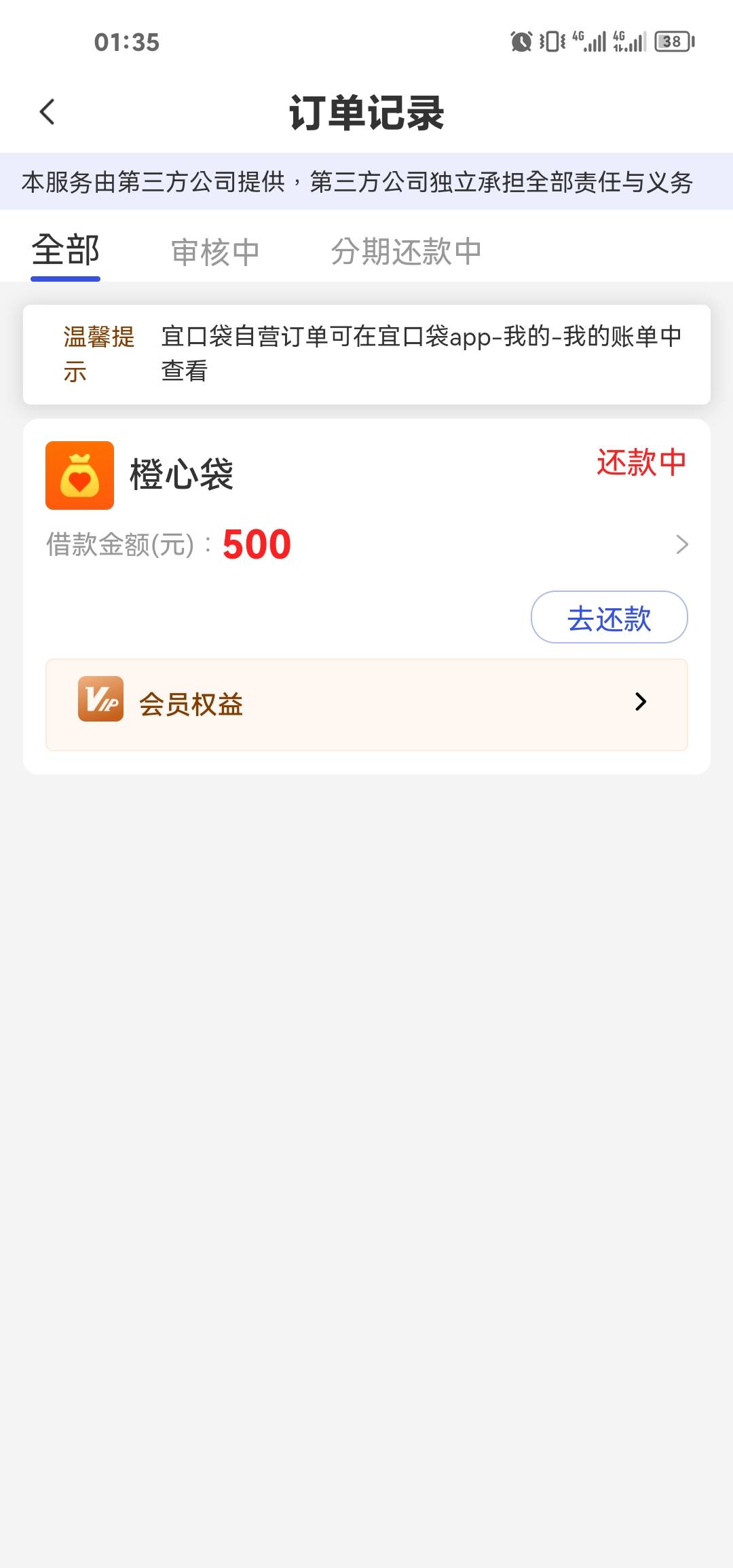 果然是还款日下款秒扣


25 / 作者:AdeL / 