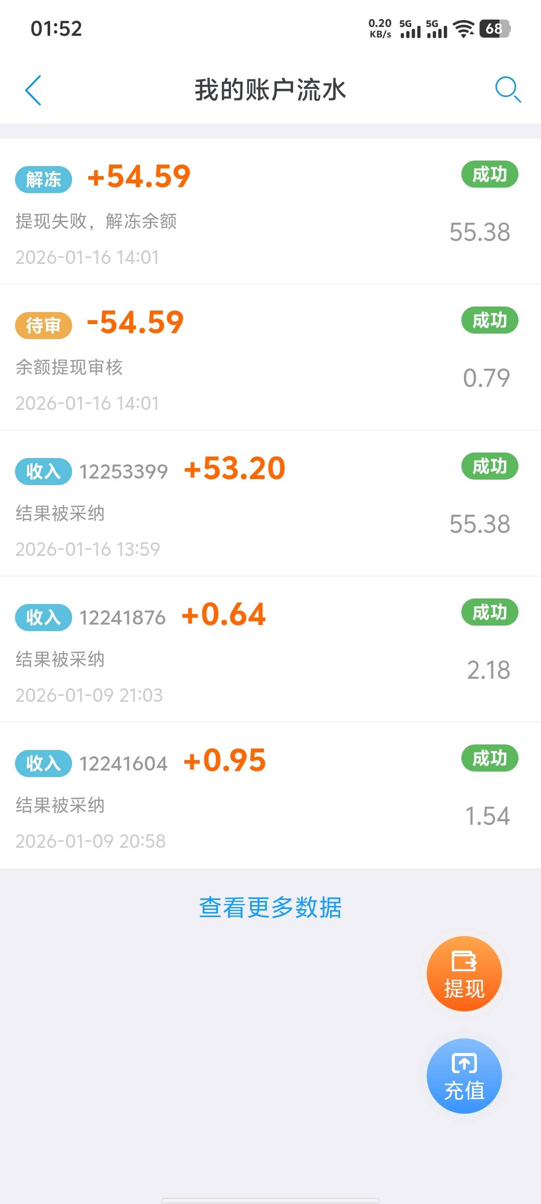 .赚，余额怎么弄出来啊。

不小心弄了我.实名号 ，我人又不在家里。晕了
79 / 作者:鱼虾米同 / 