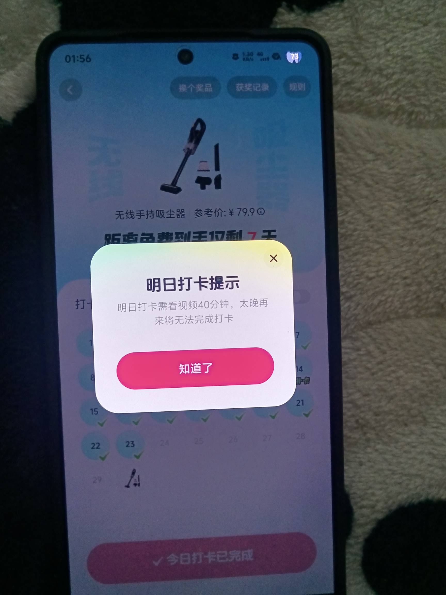 老哥们，抖音打卡这是不是黑了。一天加10分钟，从刚开始的10分钟到现在的40分钟，有点86 / 作者:挂壁老哥饿了mm / 