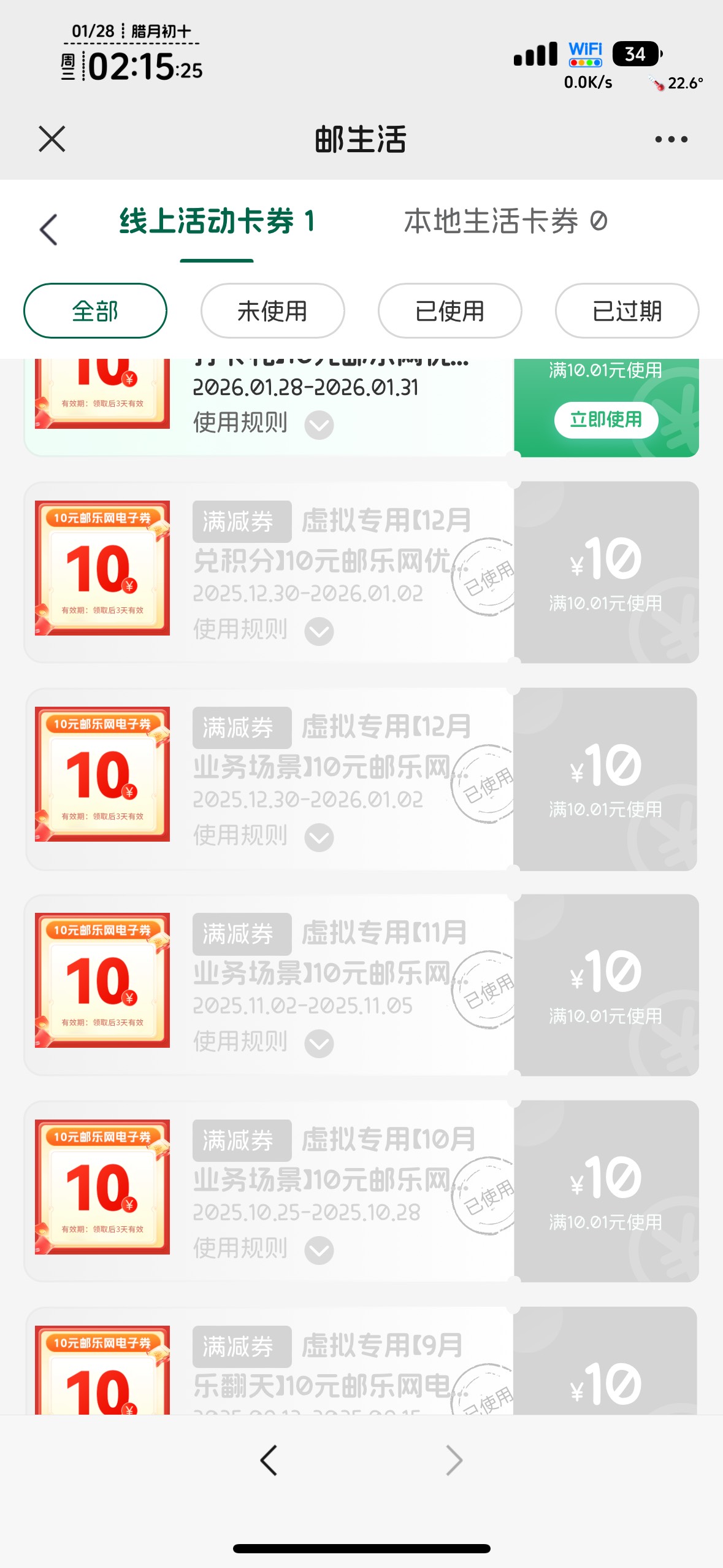 立减金再哪里阿，立减金在哪粒

77 / 作者:不知明的靓仔 / 