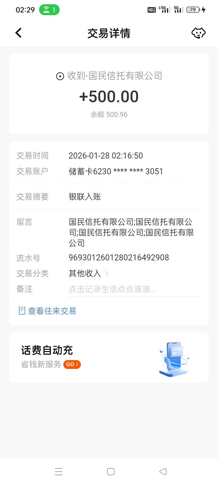 今天宜口立减还款日，橙心第一笔很准时设置了限额56会员都没扣，第二笔接着马上申请

5 / 作者:今夜不设防！ / 